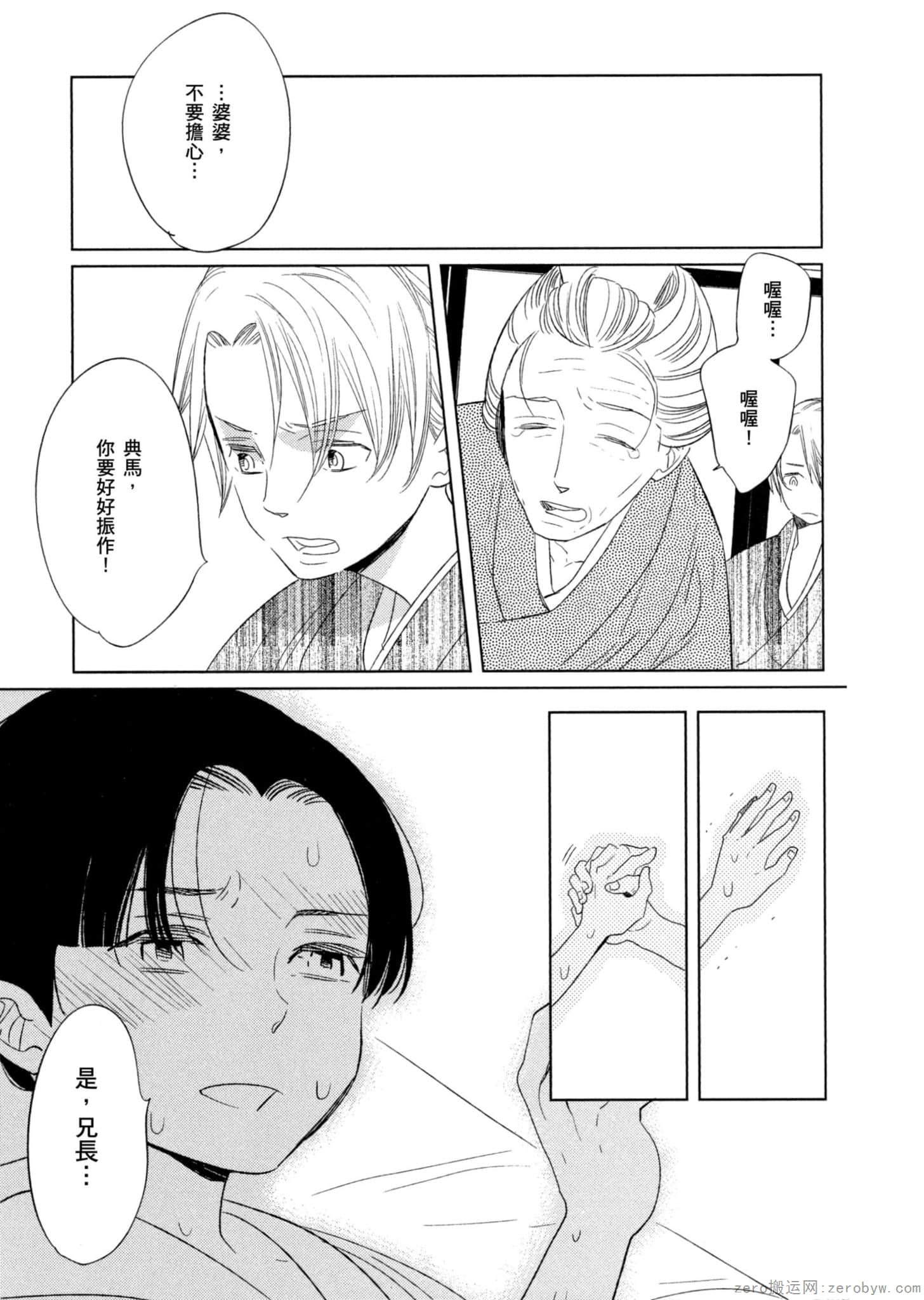 Page 74