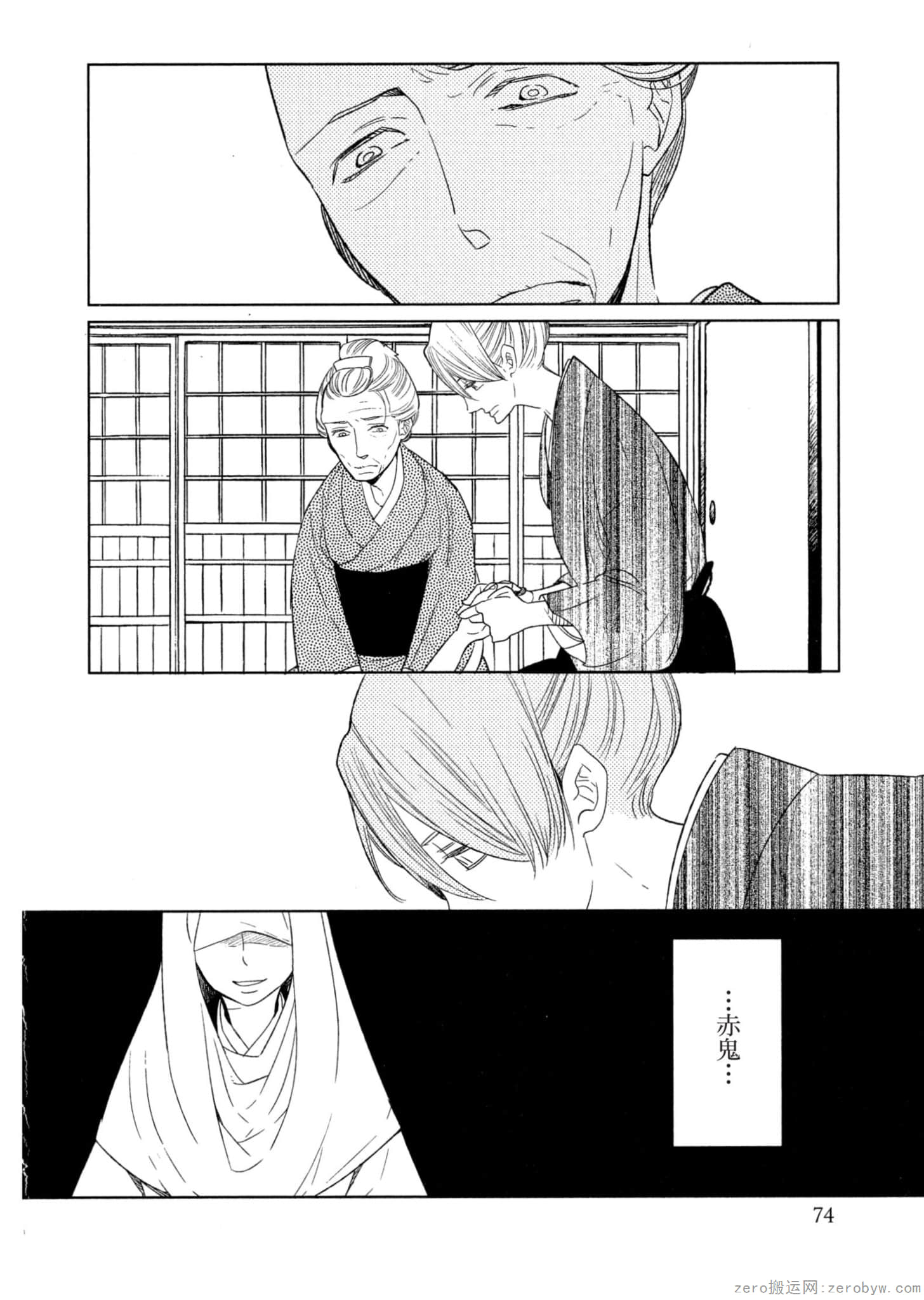 Page 75