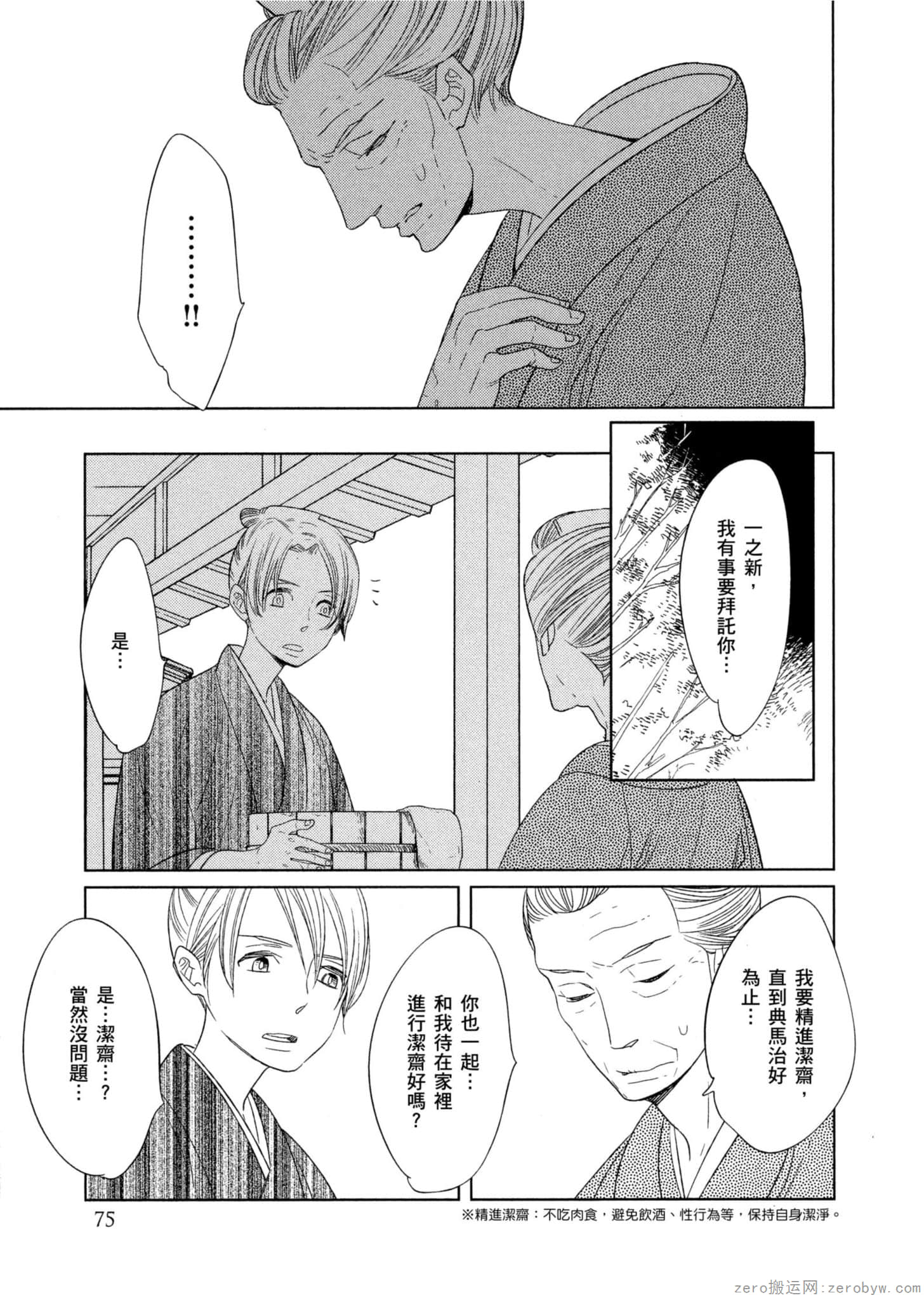 Page 76