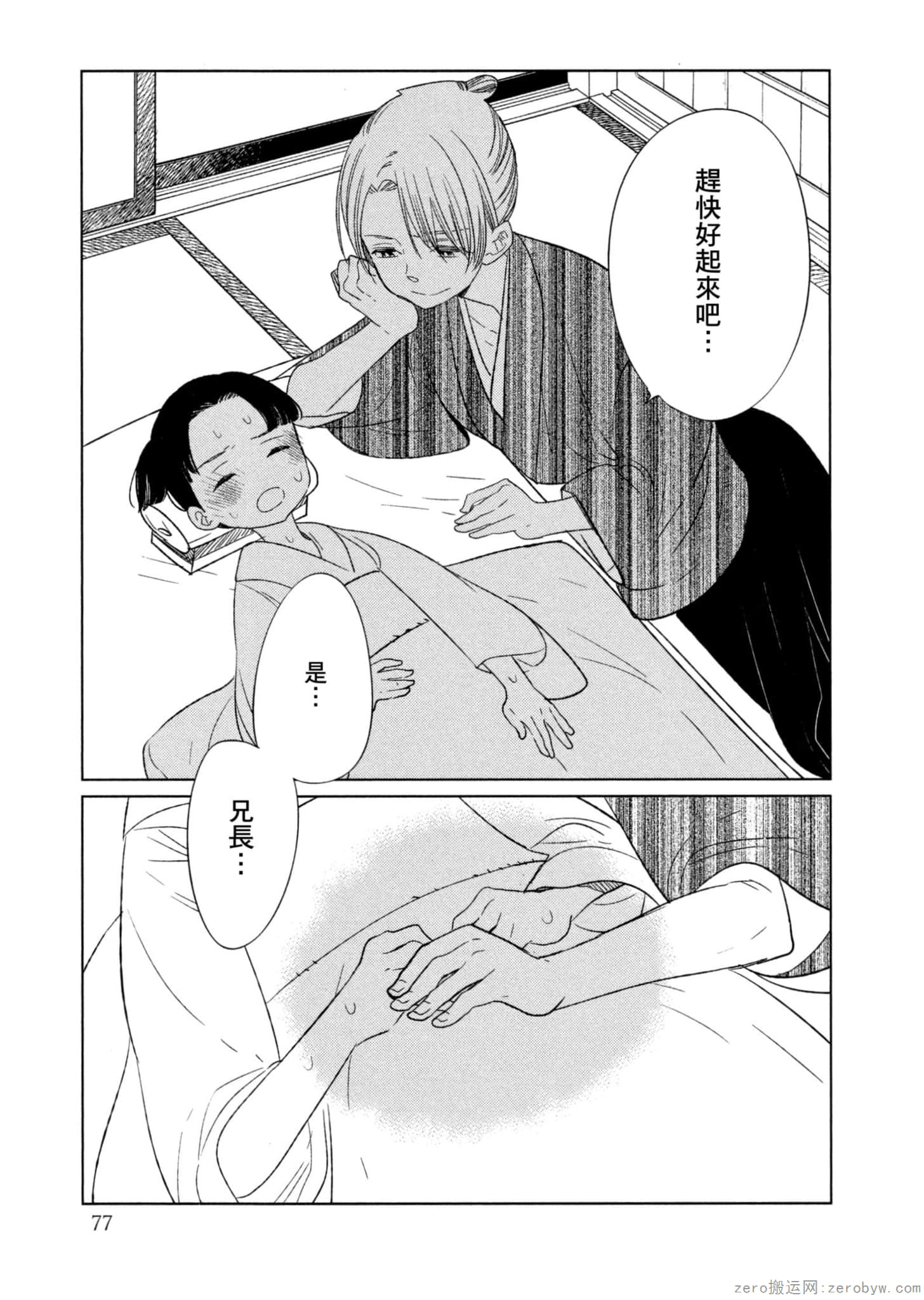 Page 78