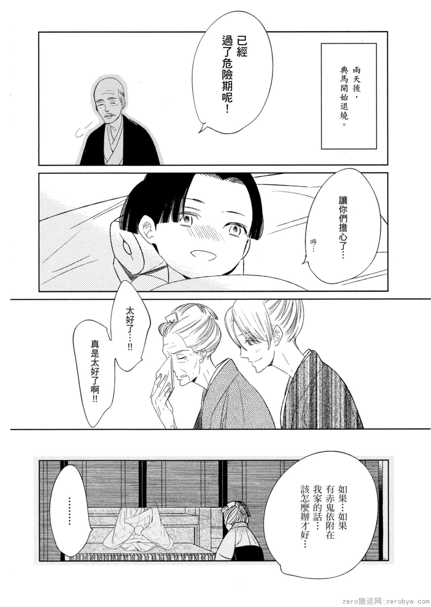 Page 79