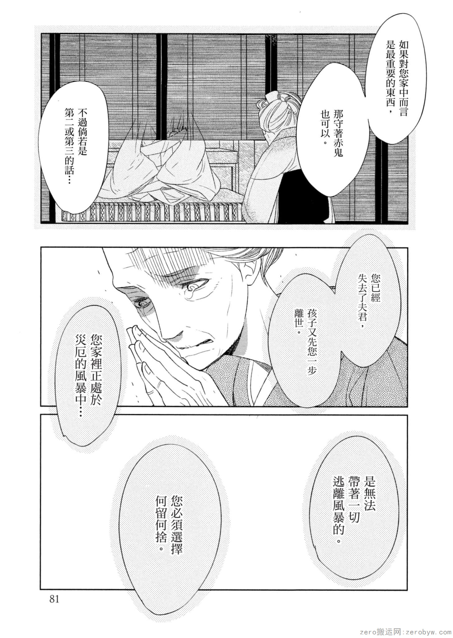 Page 82