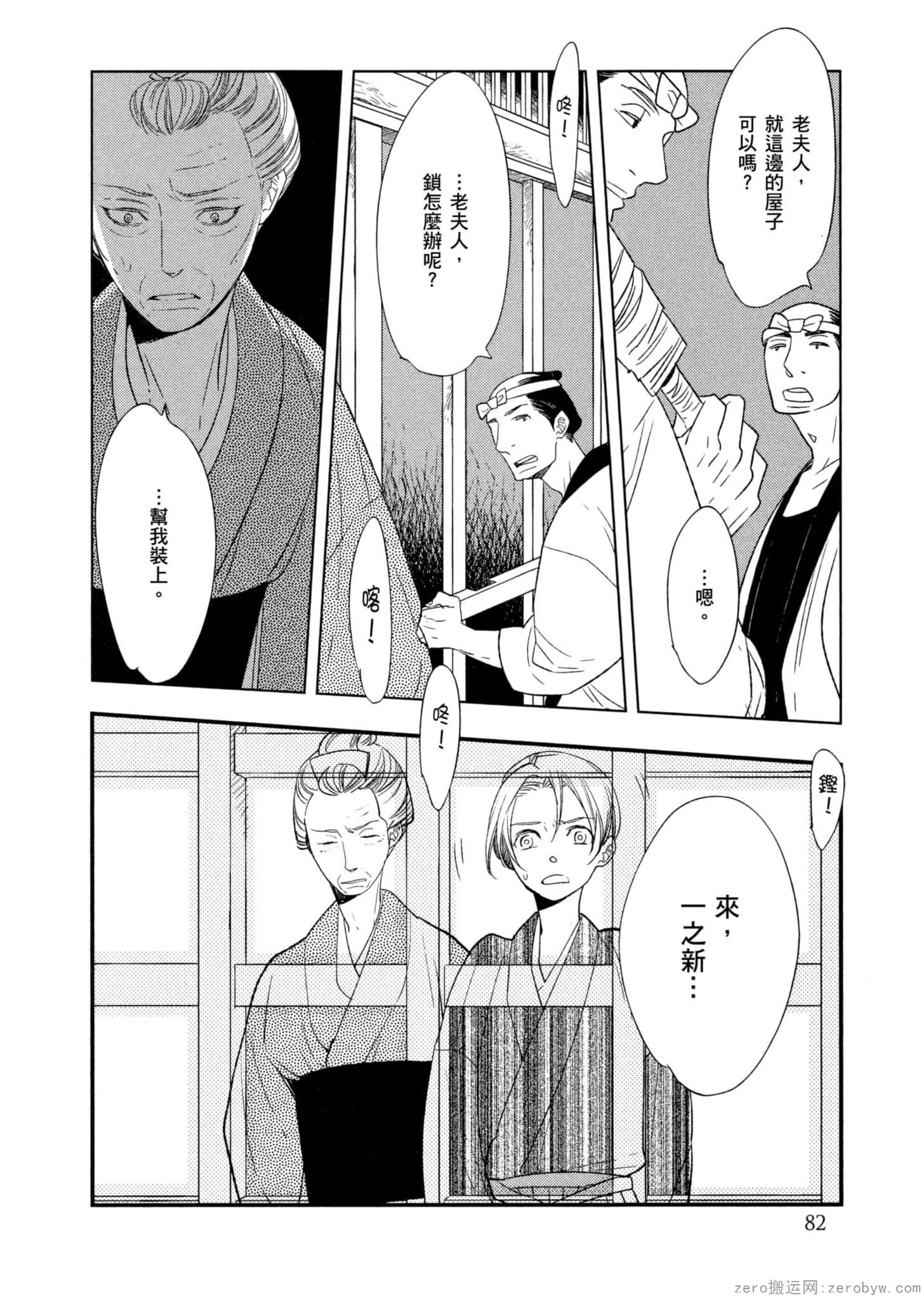 Page 83