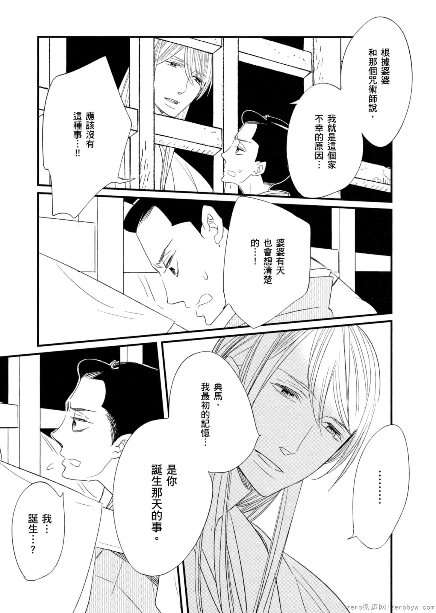 Page 86