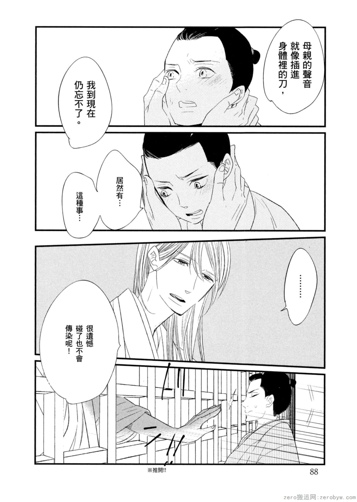 Page 89