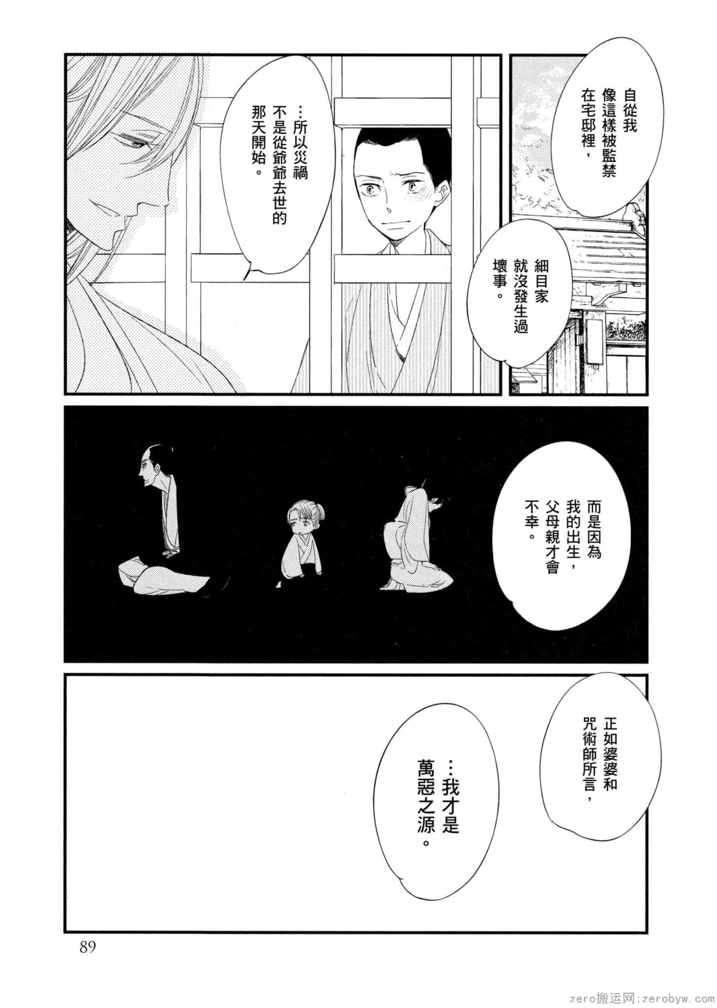 Page 90
