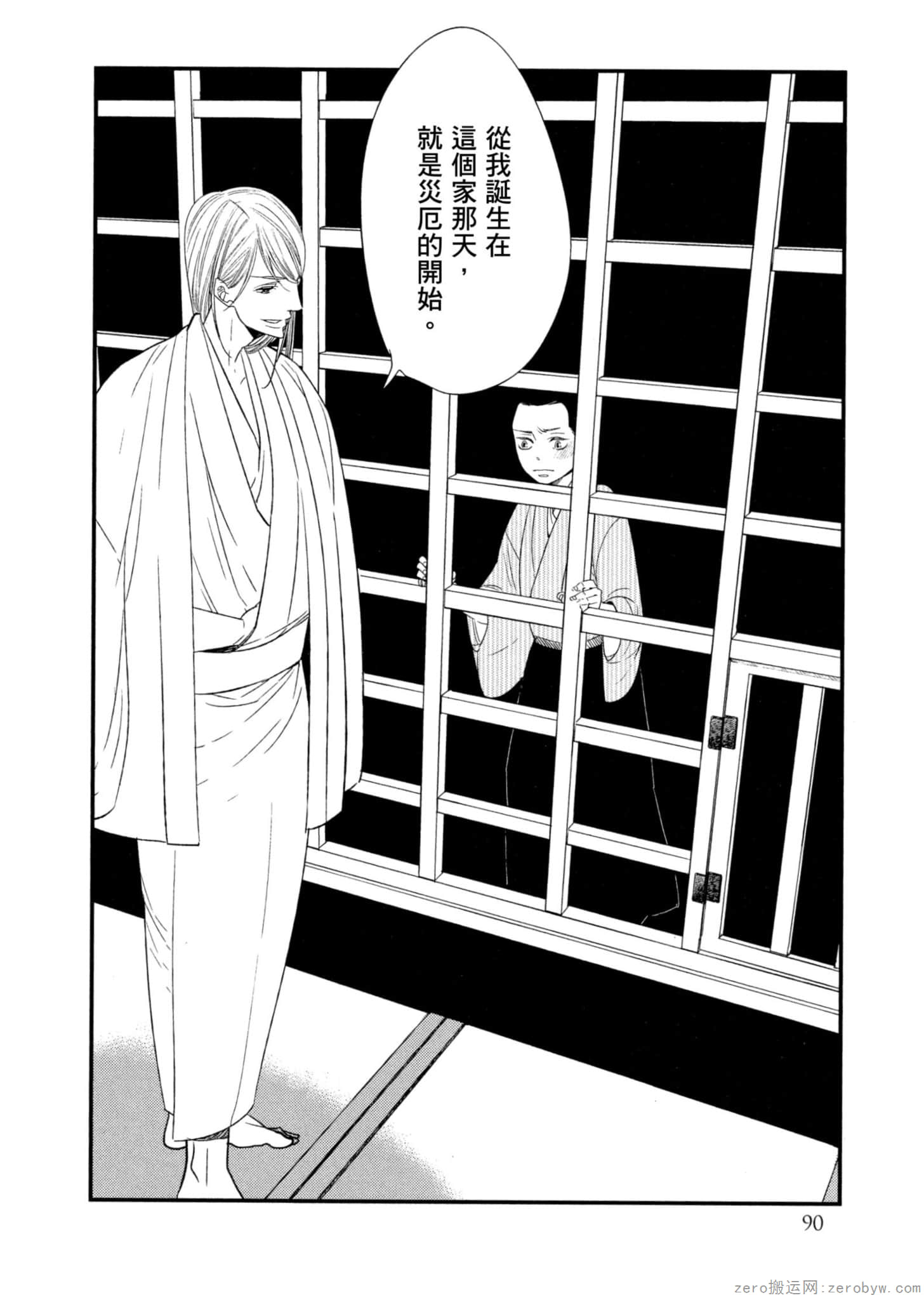 Page 91