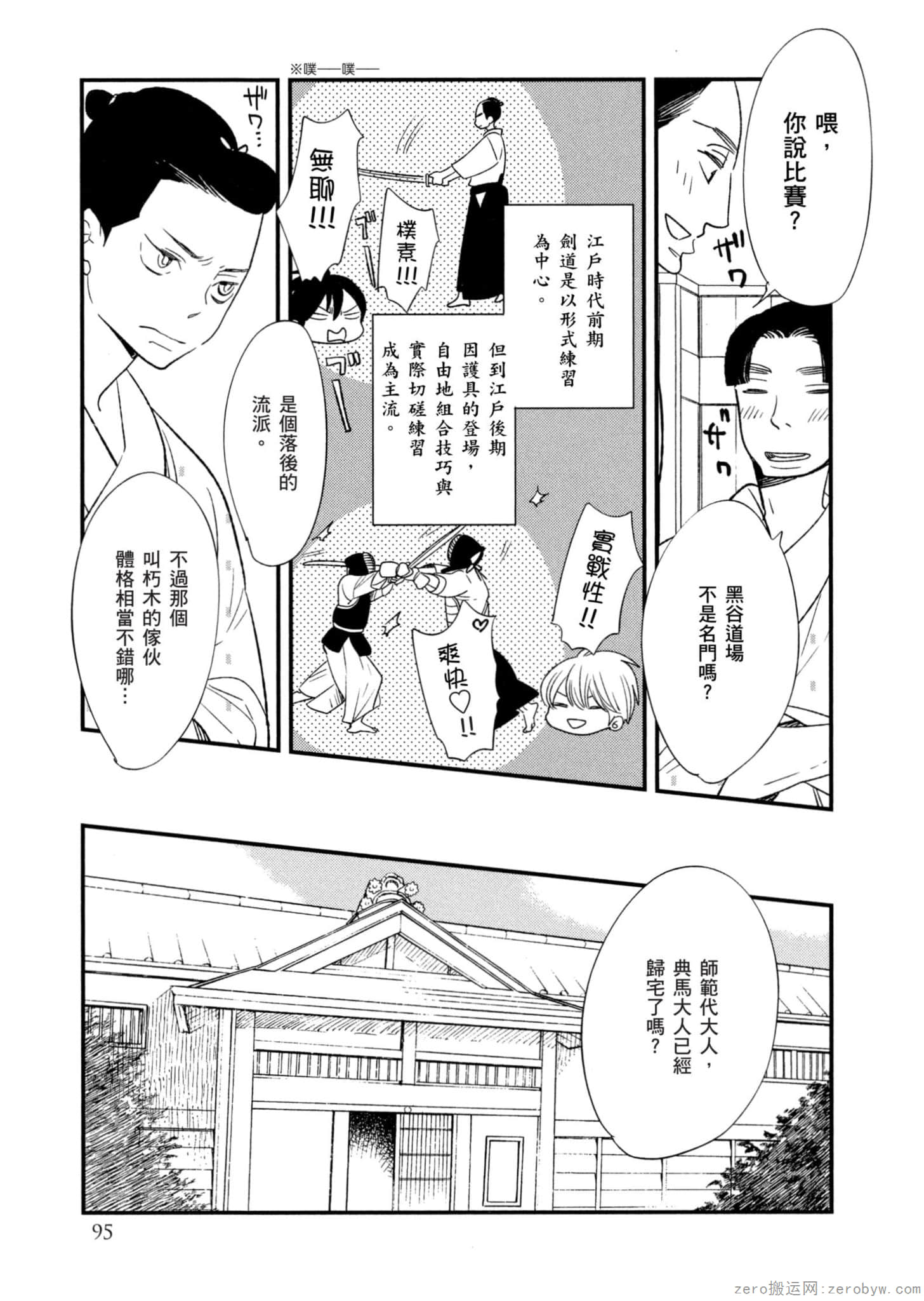 Page 96