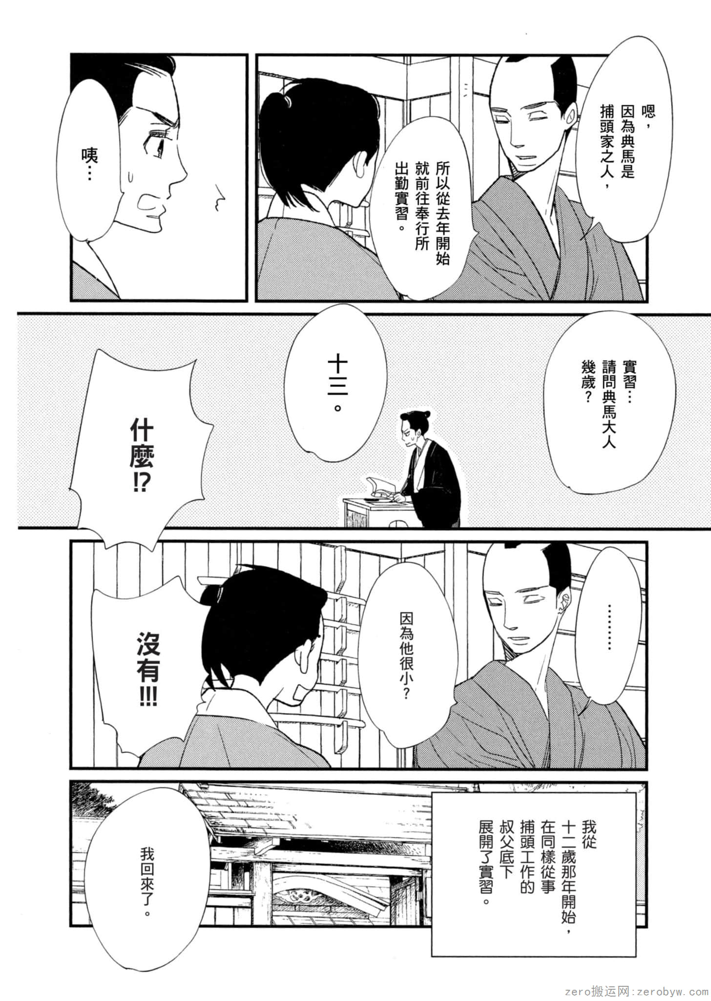 Page 97