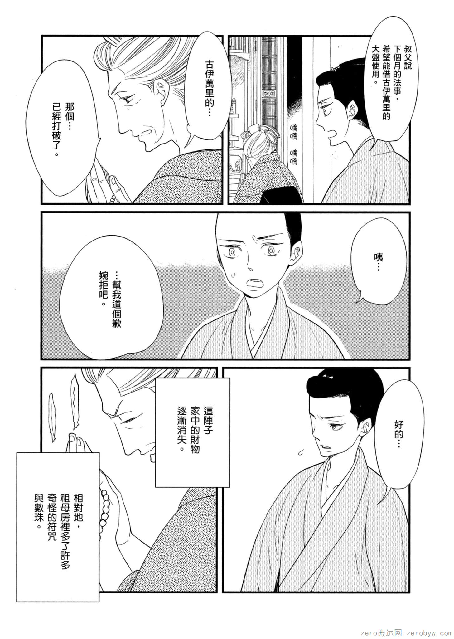 Page 98