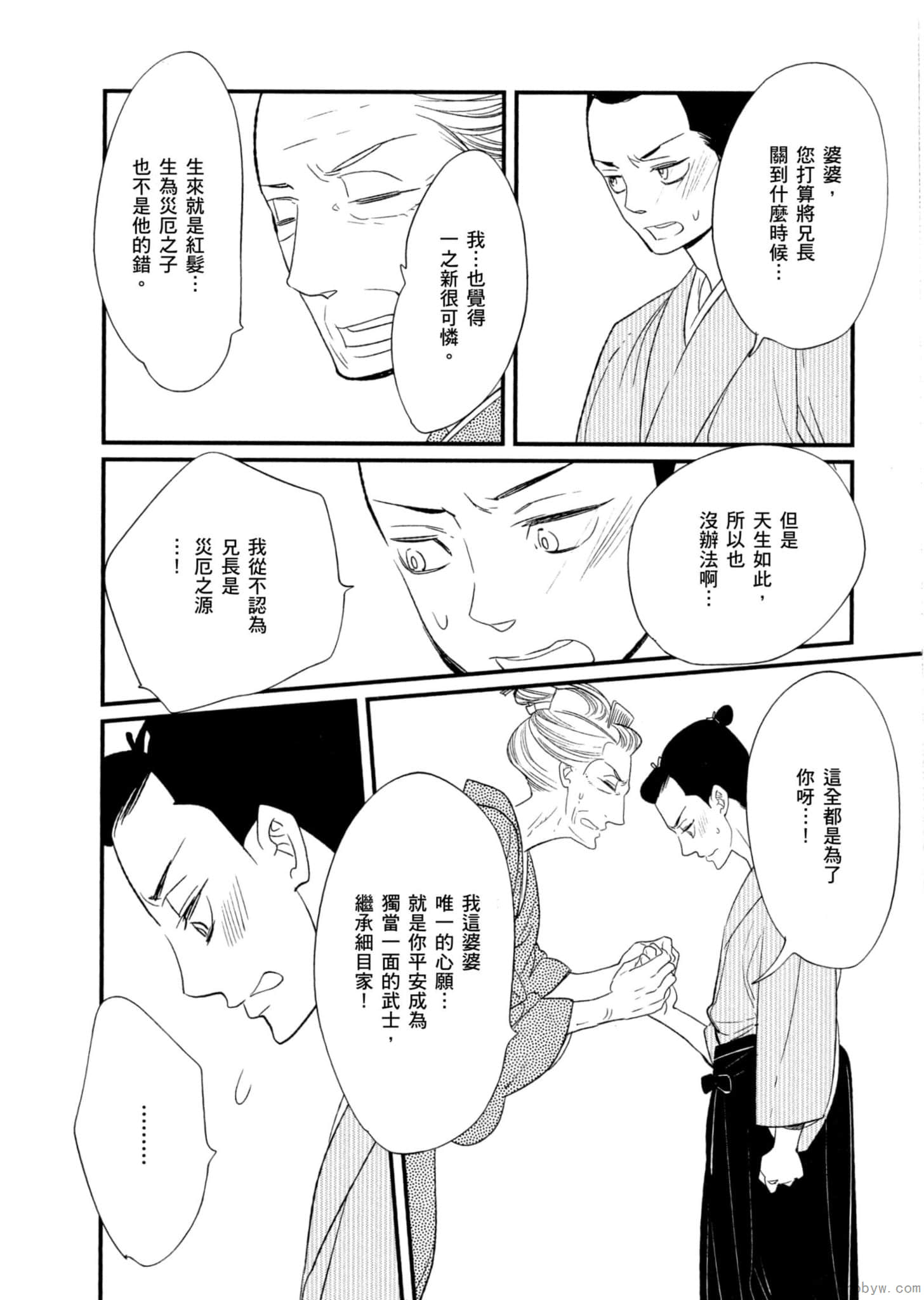 Page 99