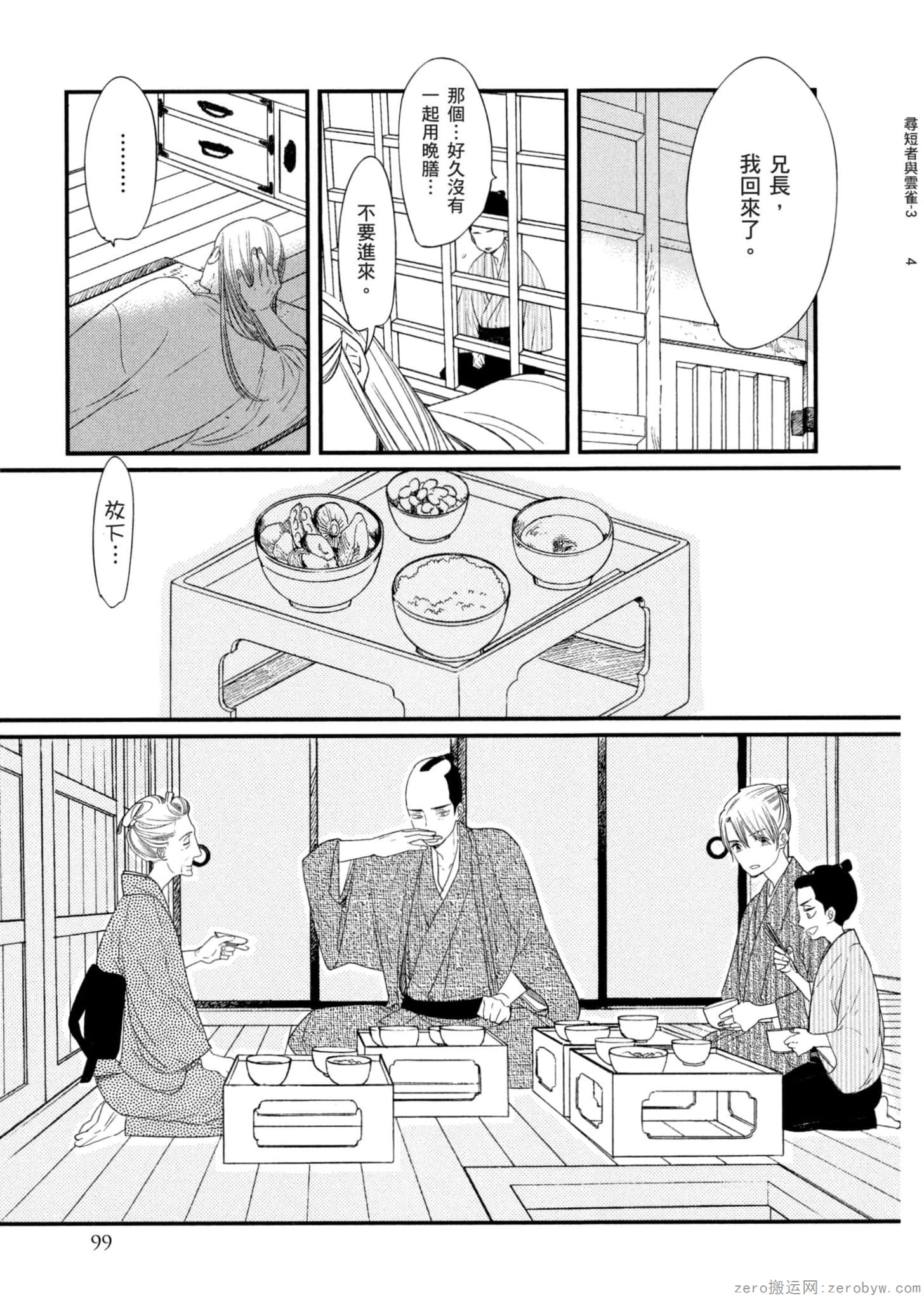 Page 100