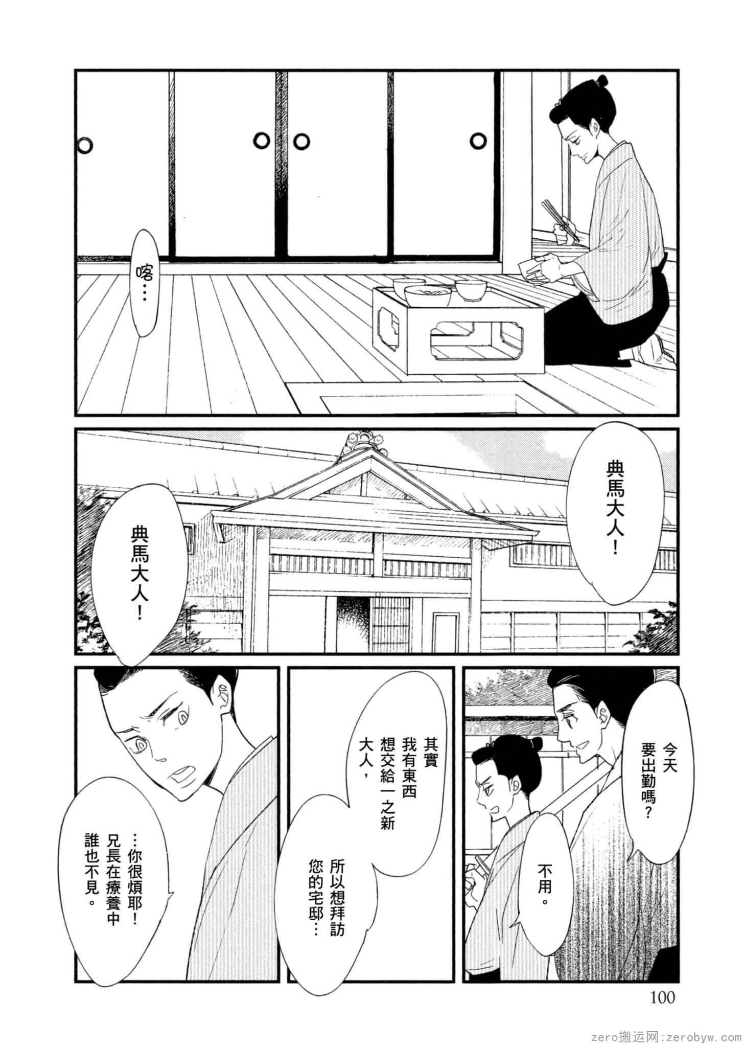 Page 101