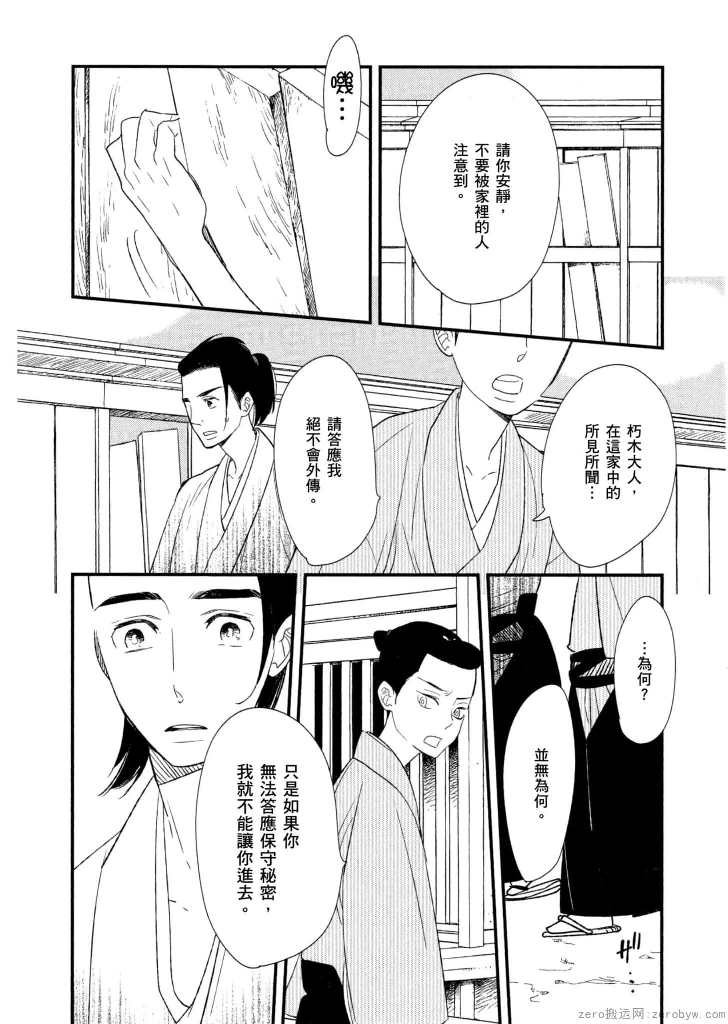 Page 103