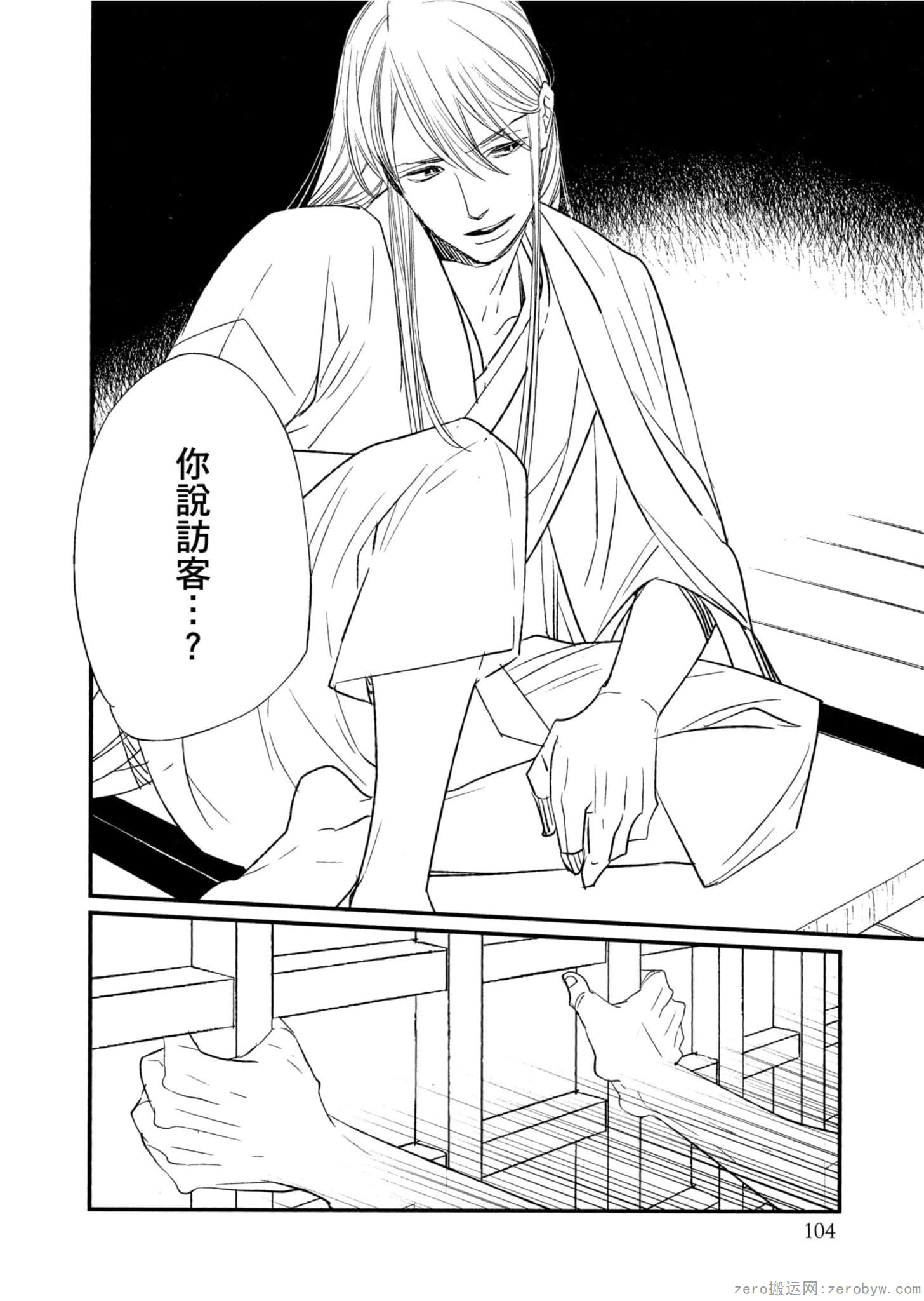 Page 105