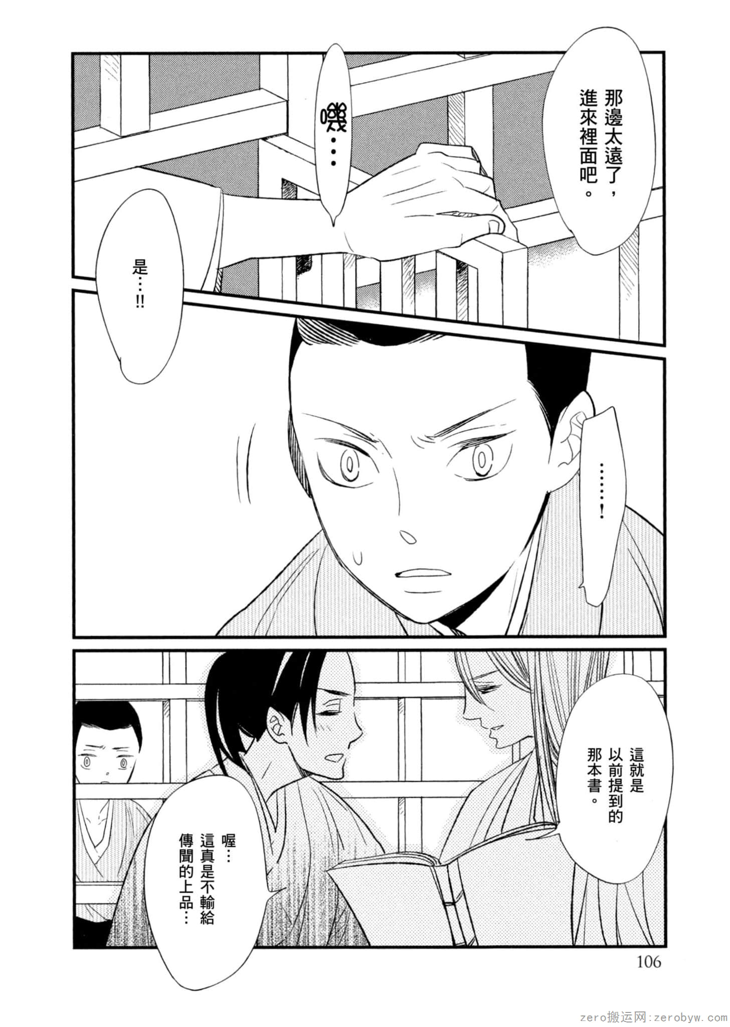 Page 107