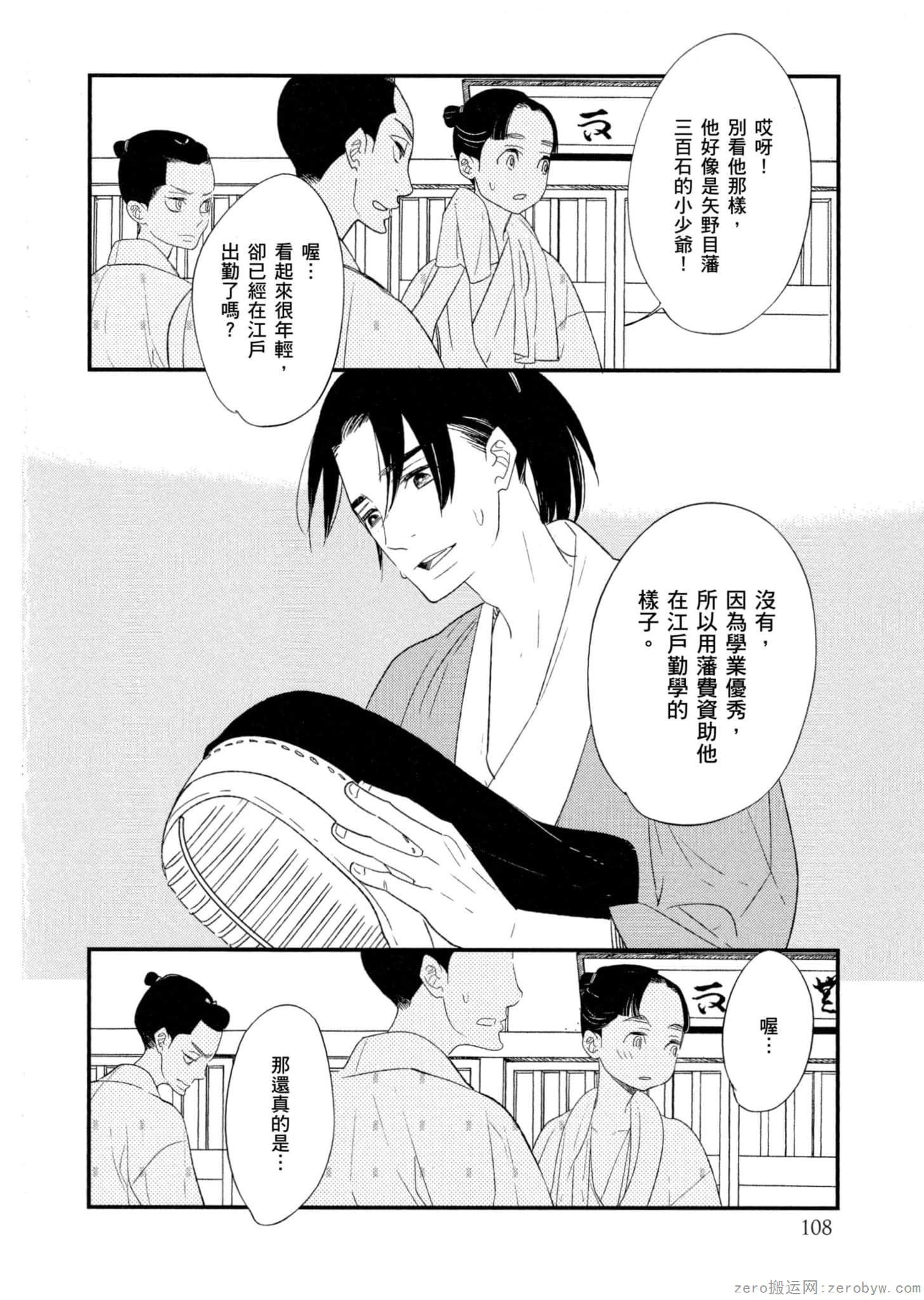 Page 109