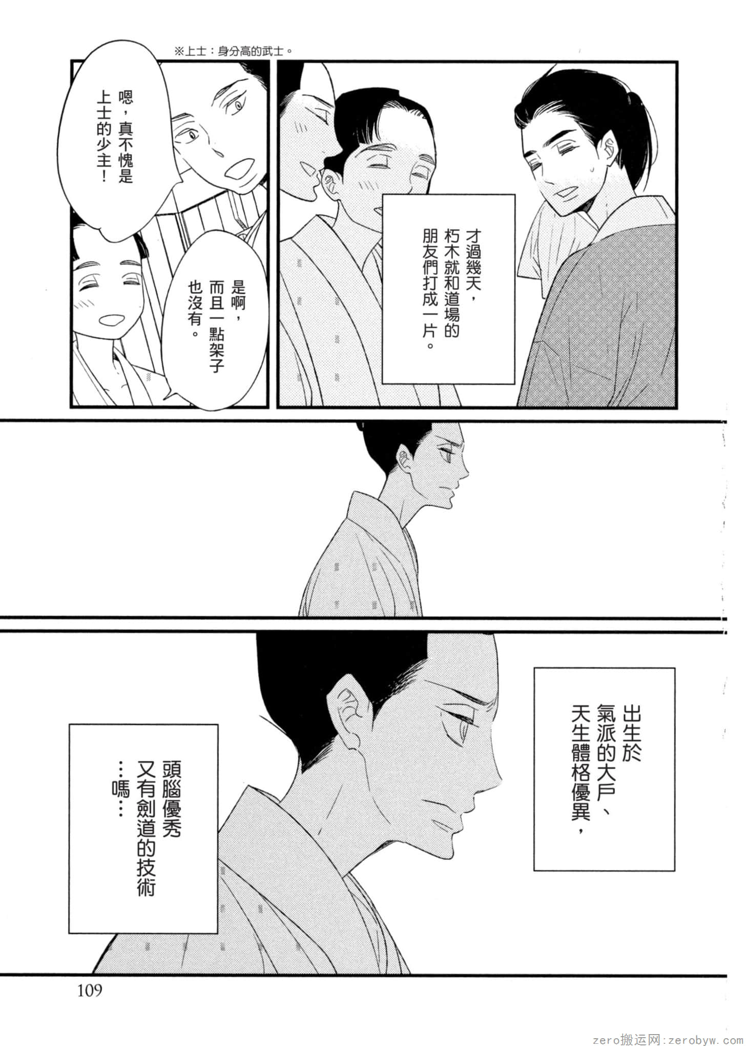 Page 110