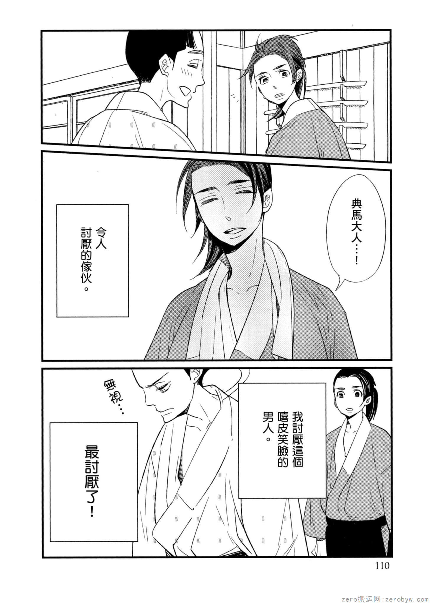 Page 111