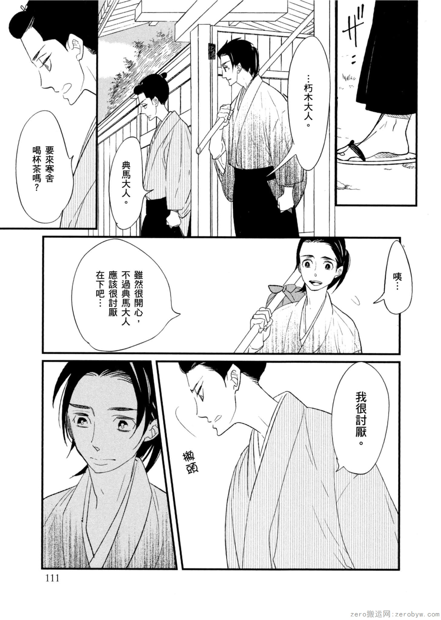 Page 112