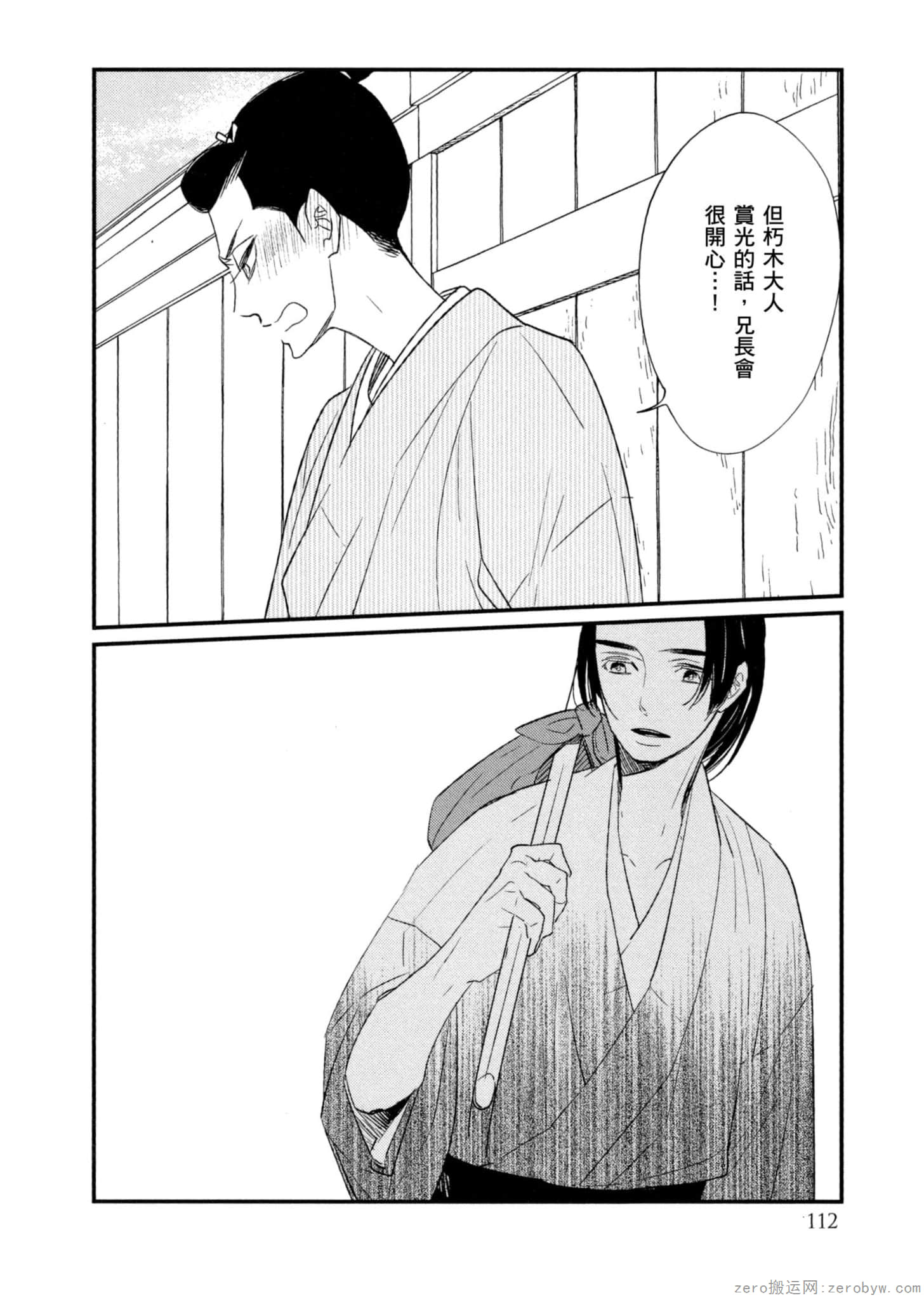 Page 113