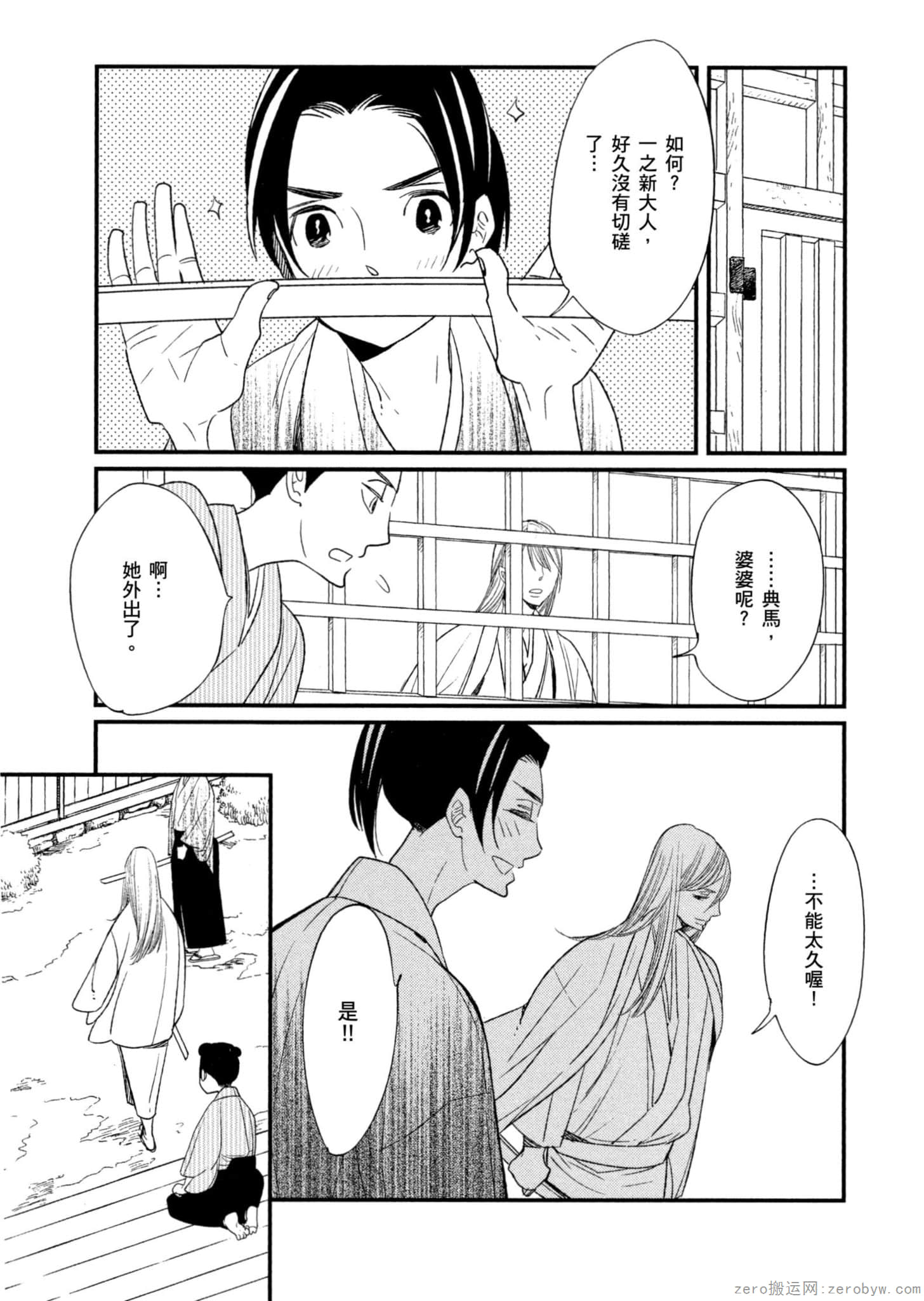 Page 114