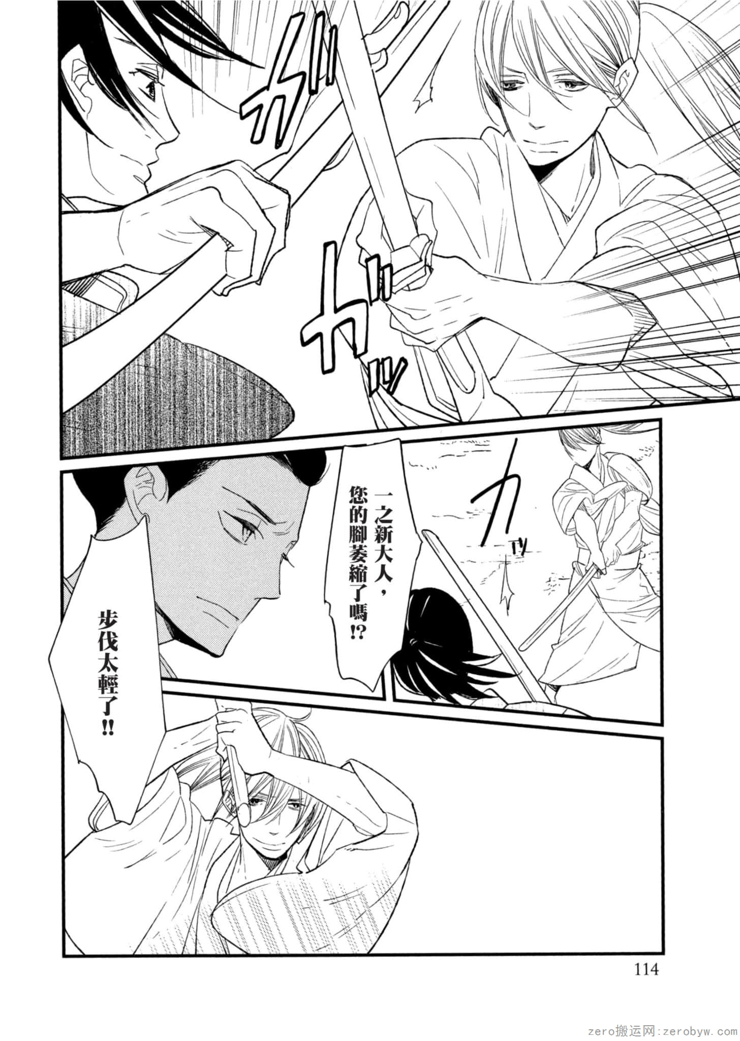 Page 115