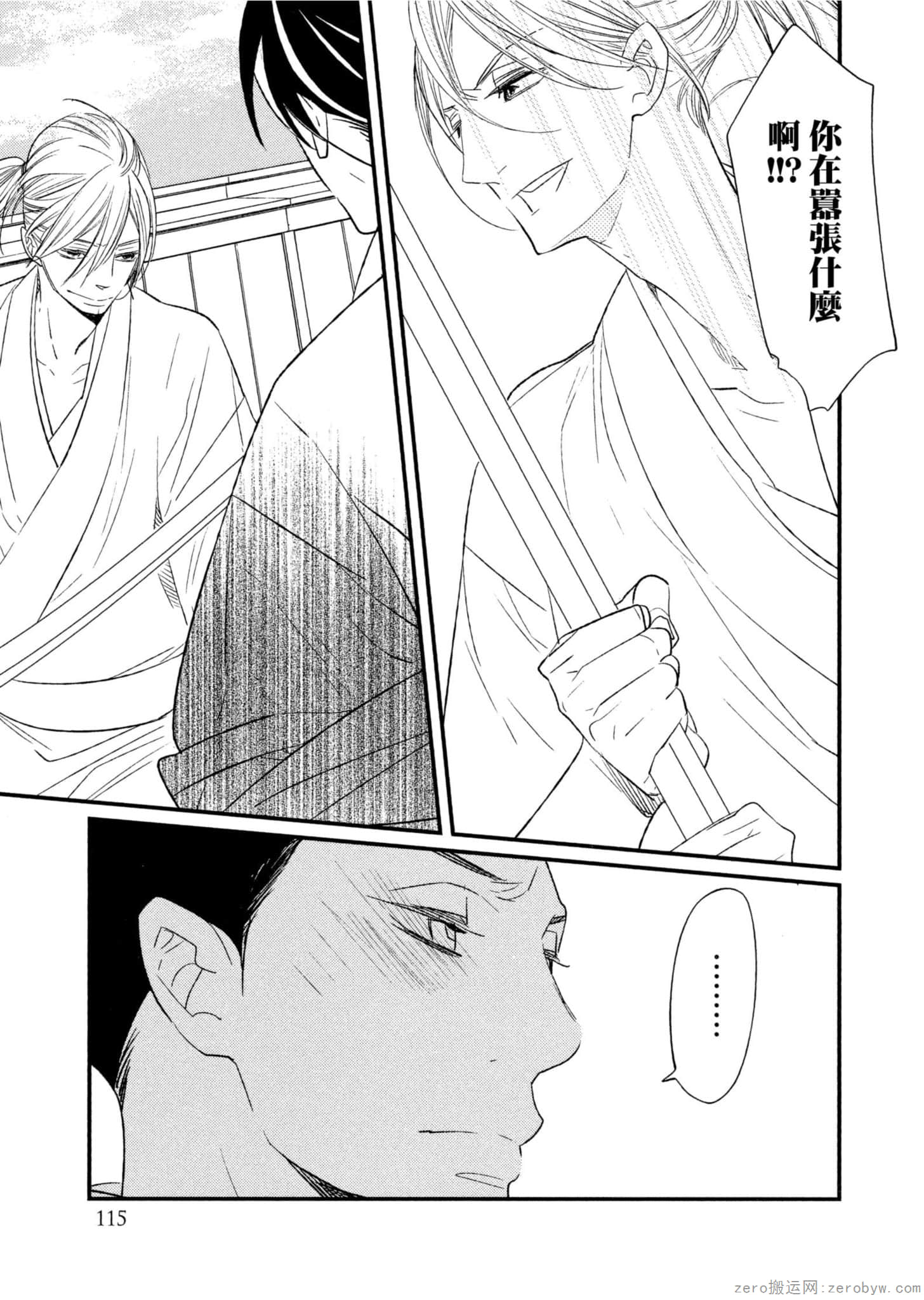 Page 116