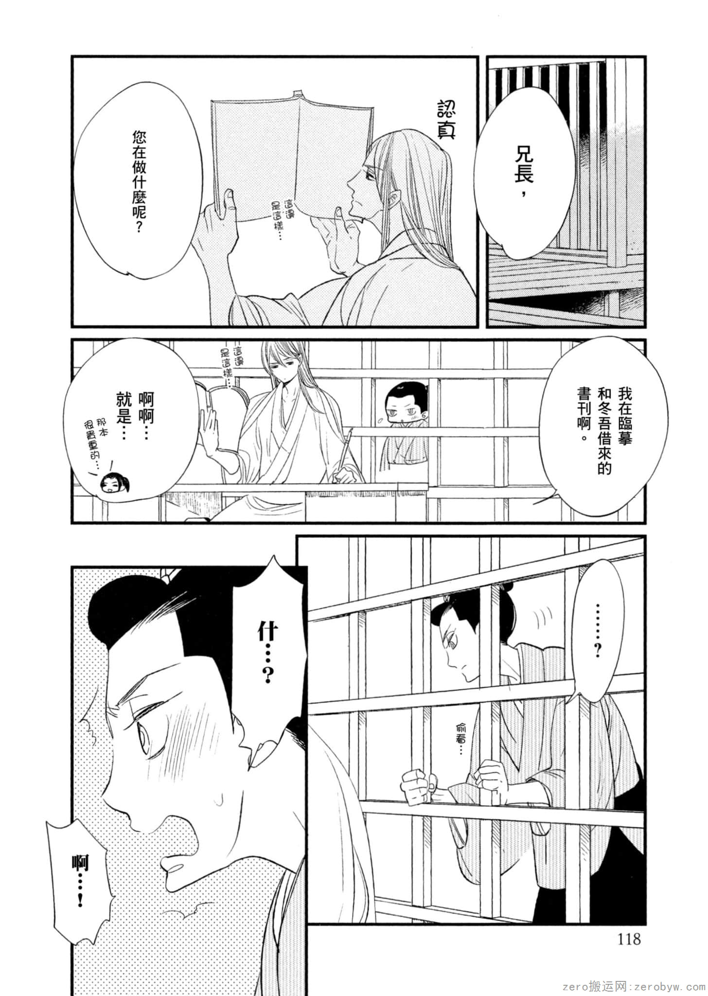 Page 119