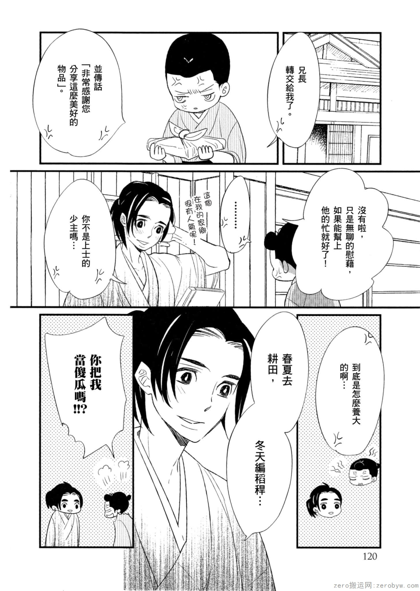 Page 121