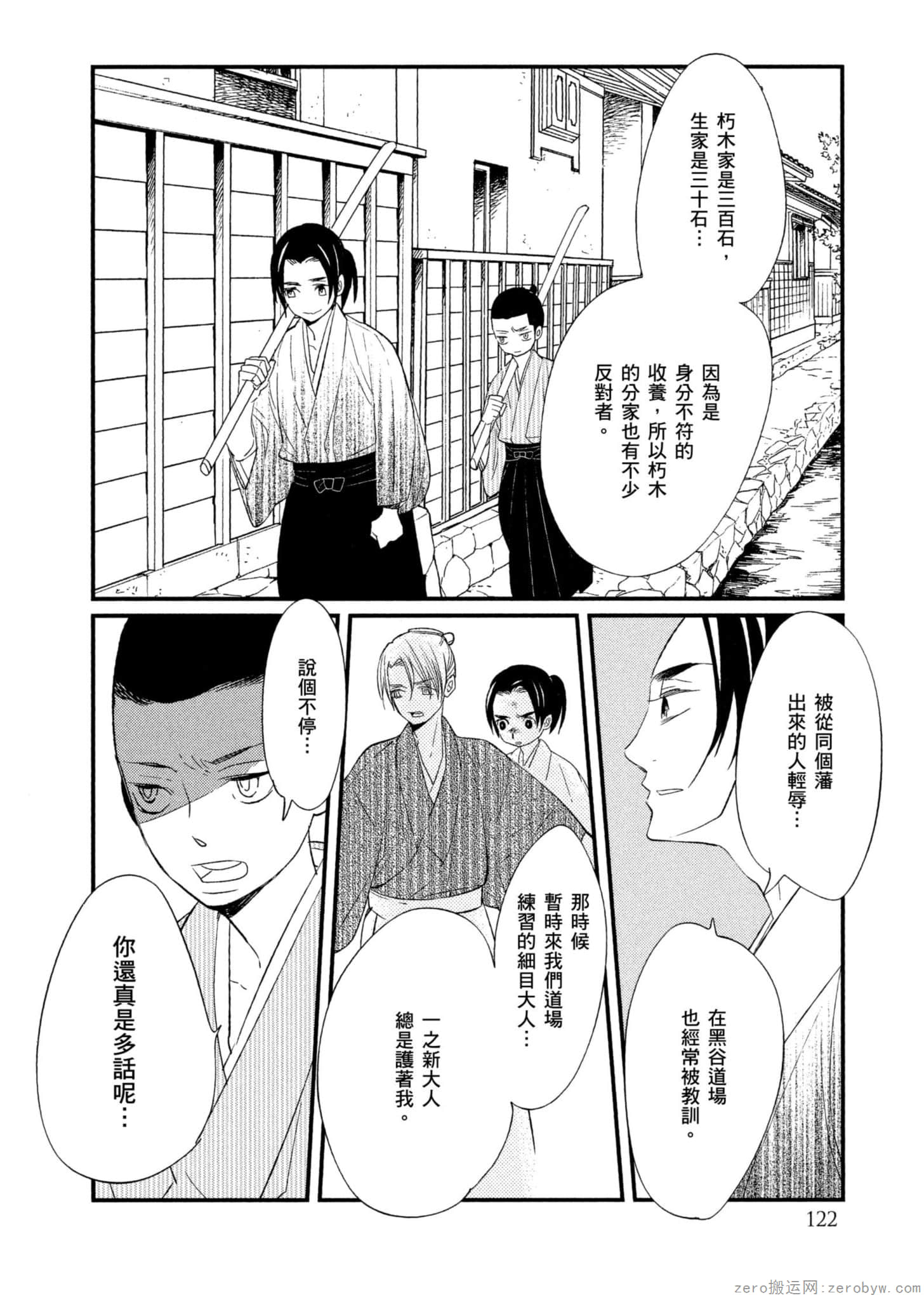 Page 123