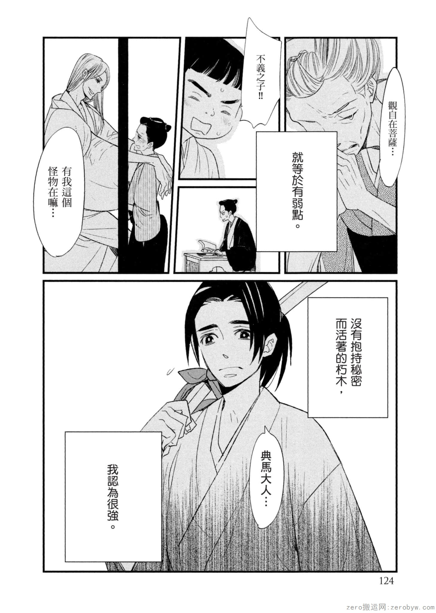 Page 125