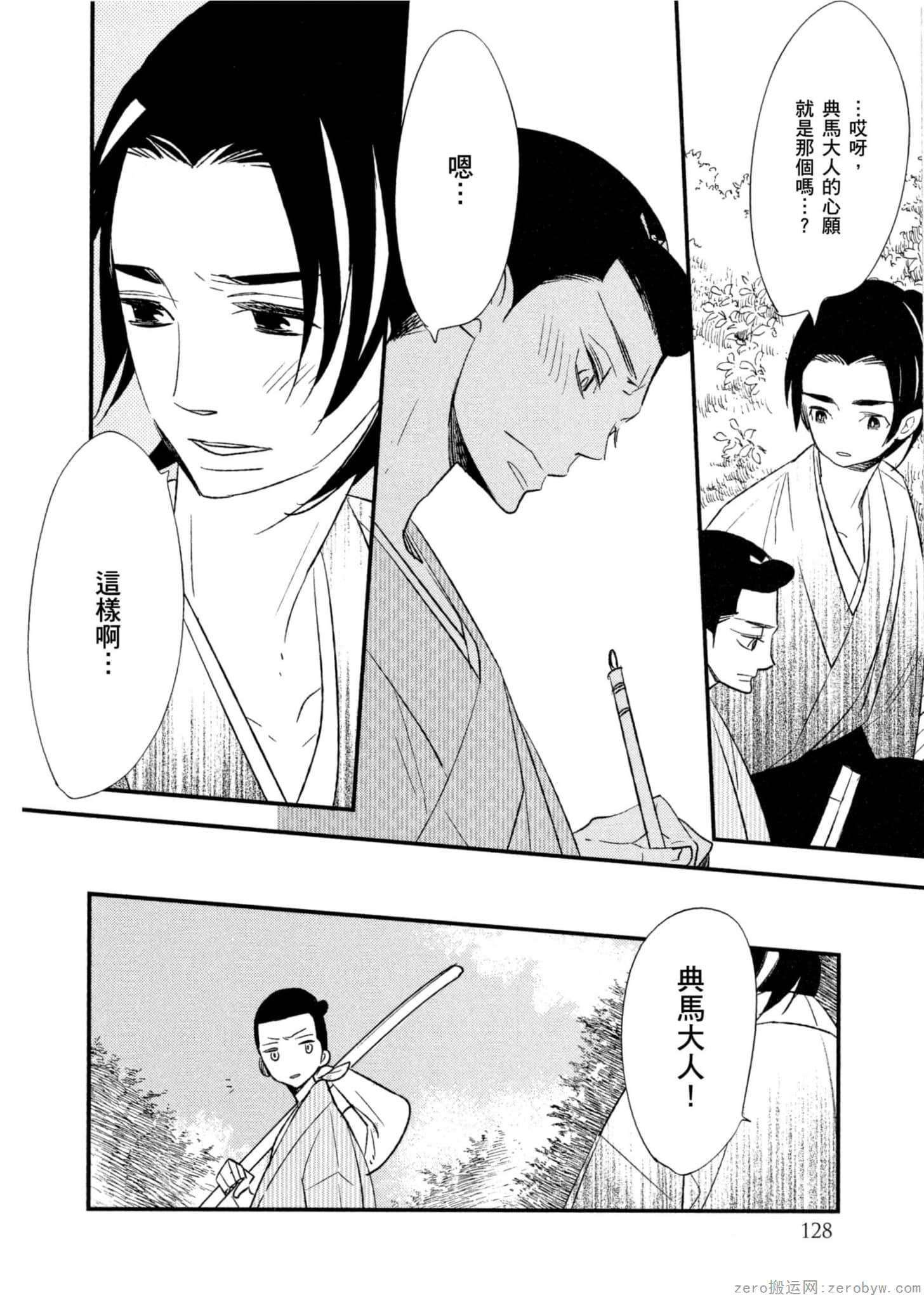 Page 129