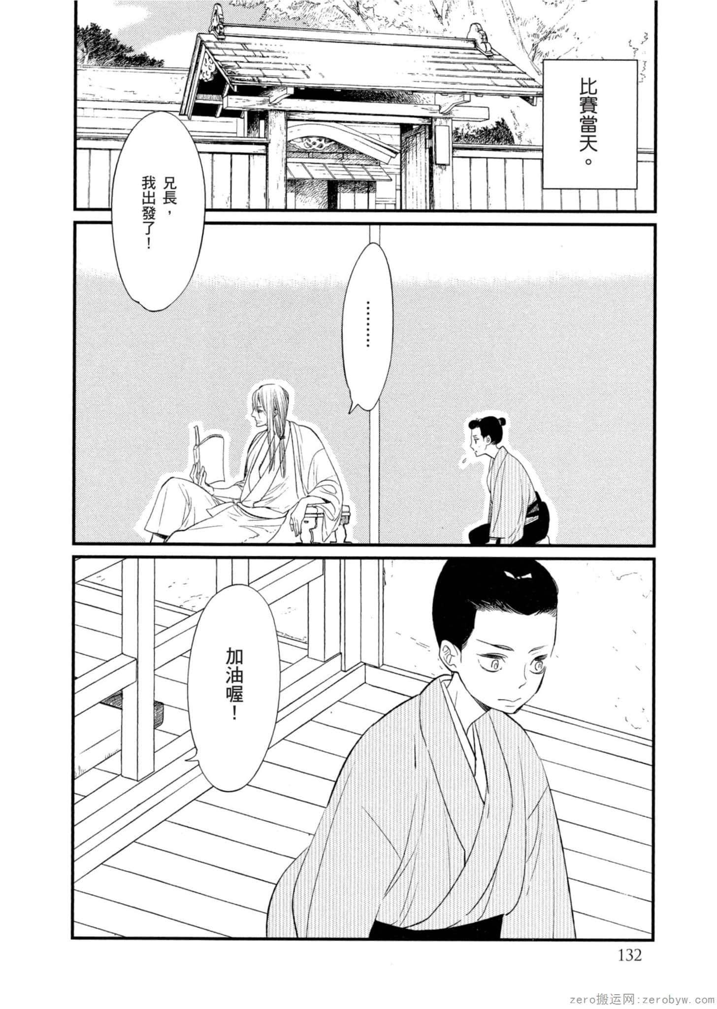 Page 133