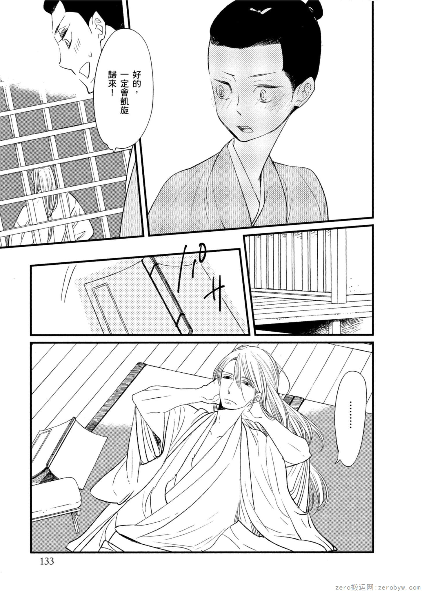 Page 134