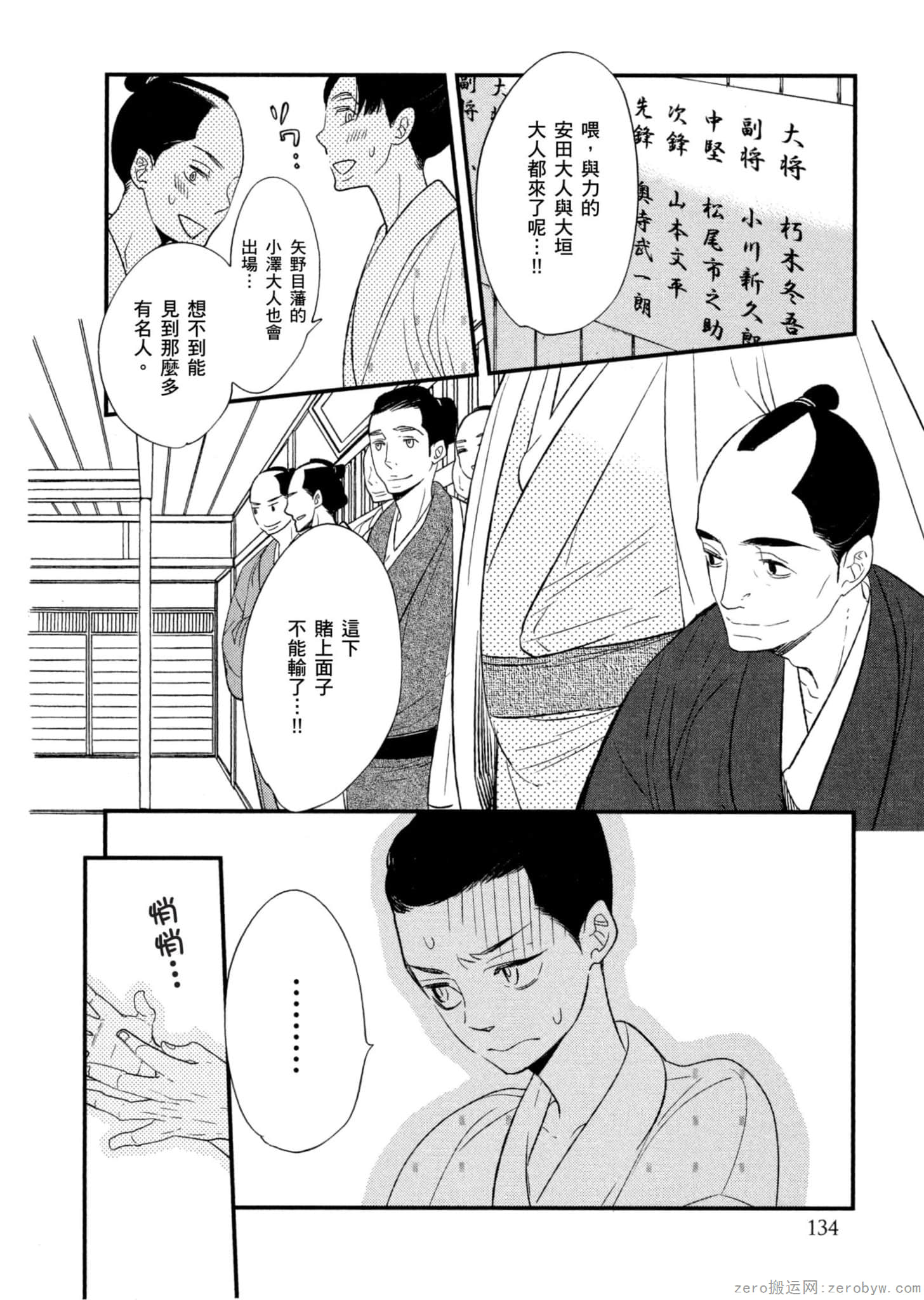 Page 135