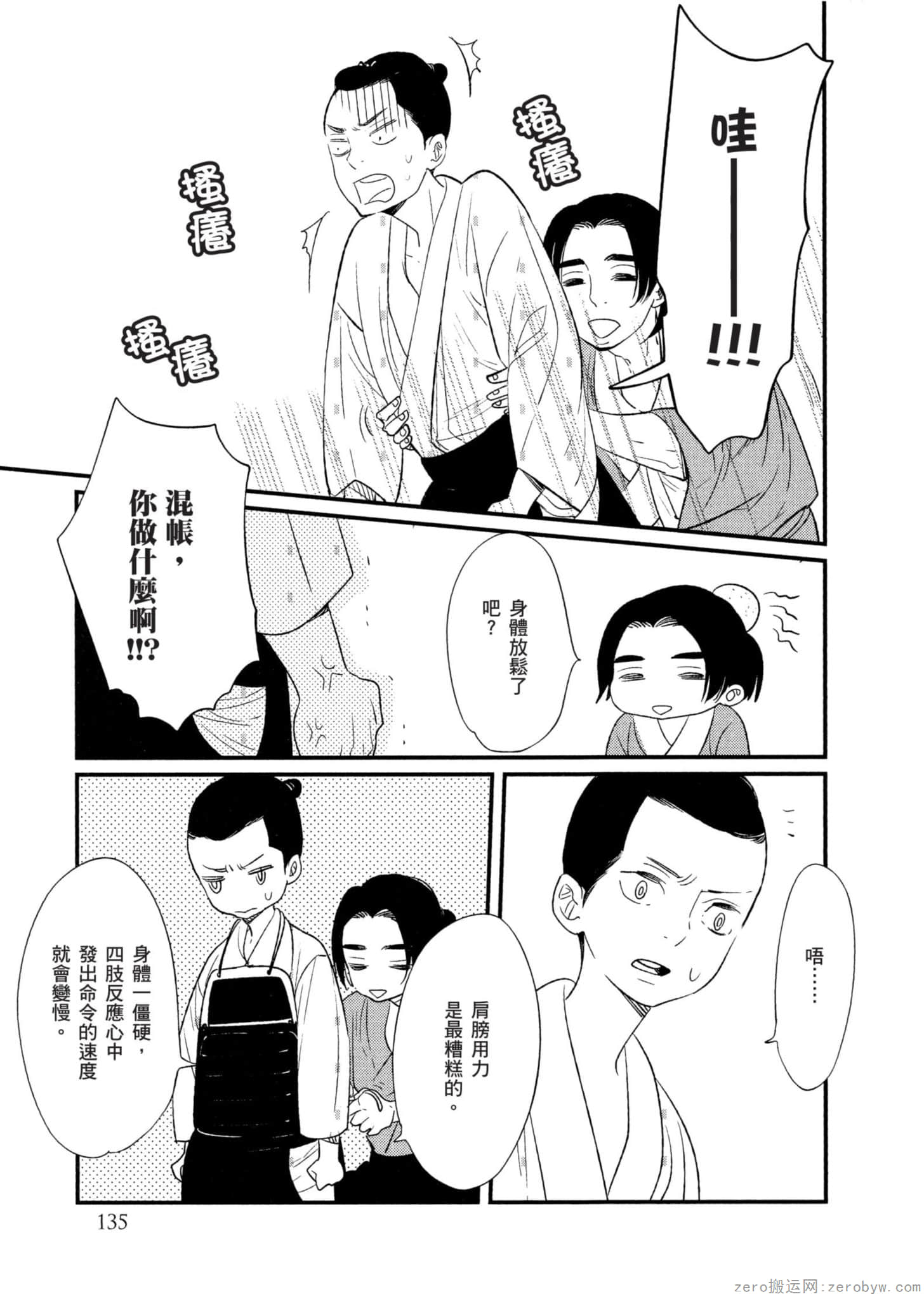 Page 136