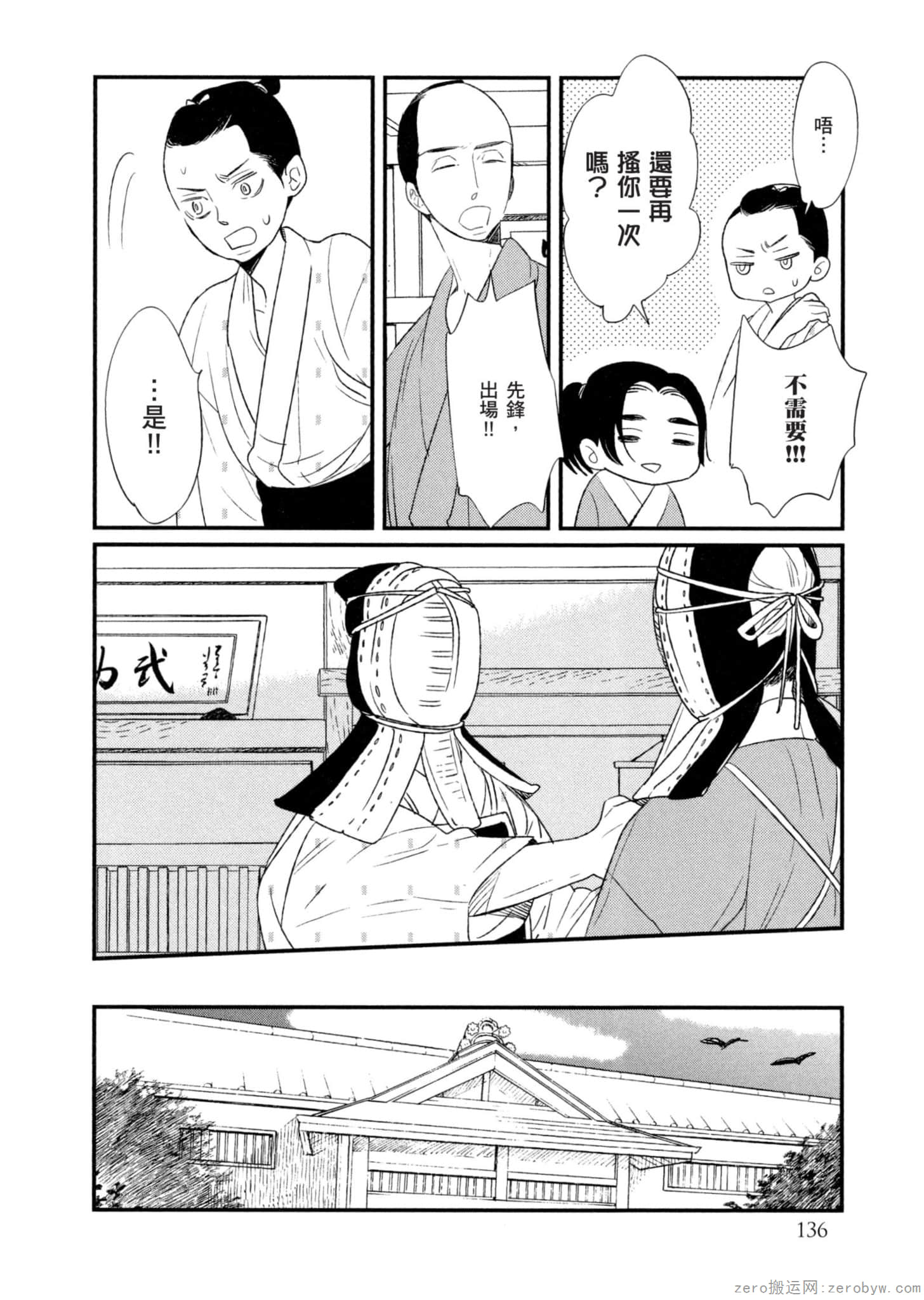 Page 137