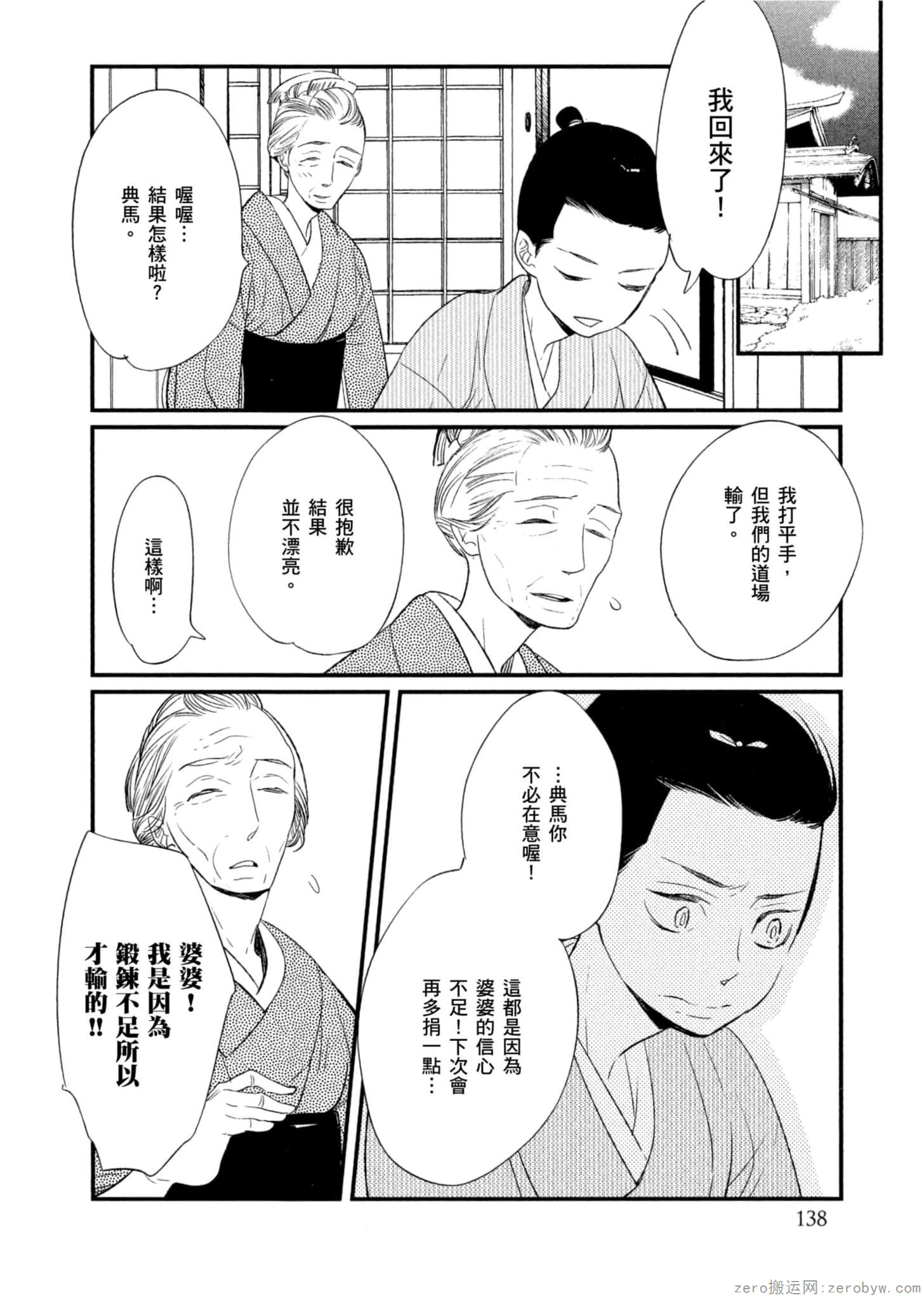 Page 139