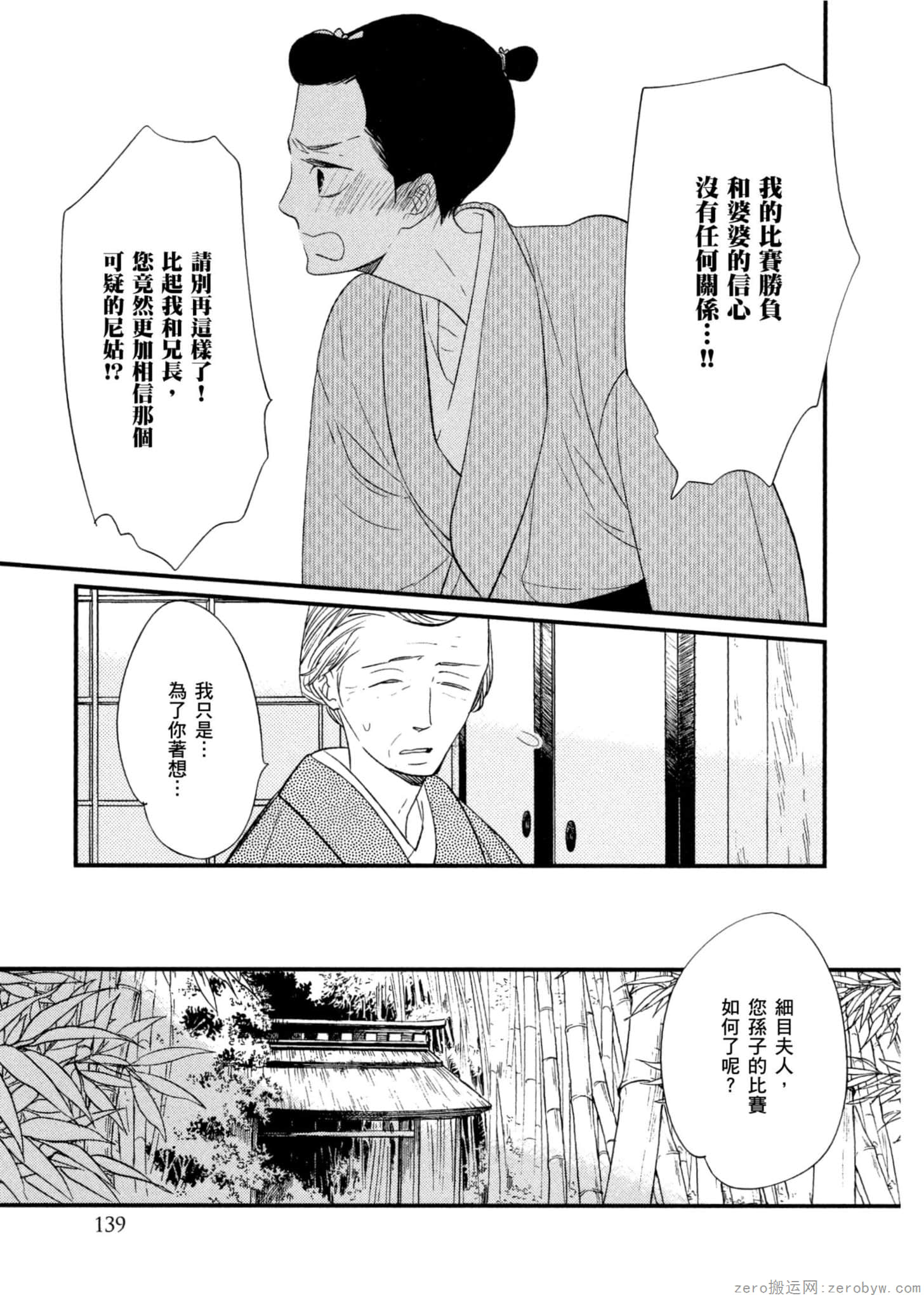Page 140
