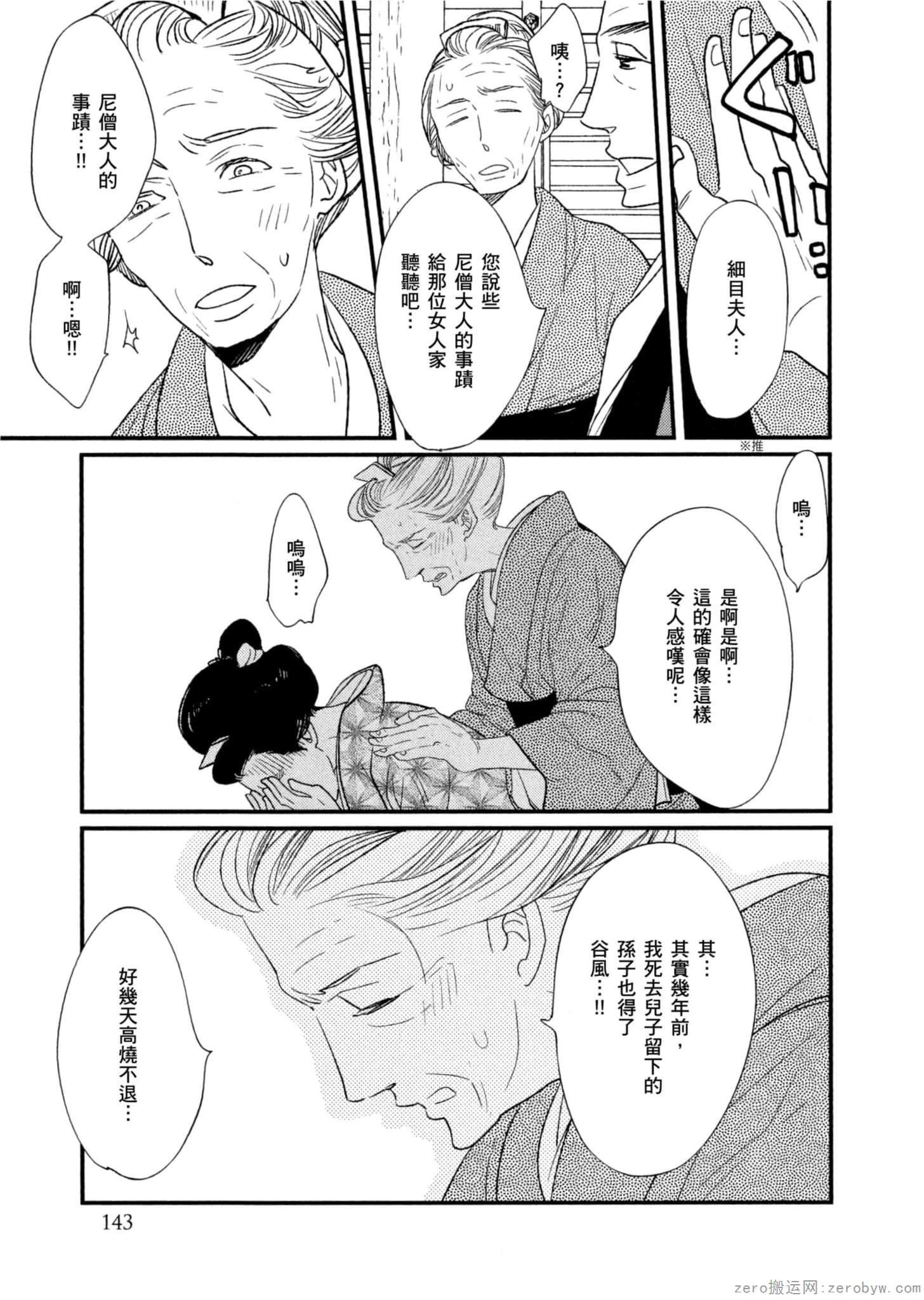 Page 144