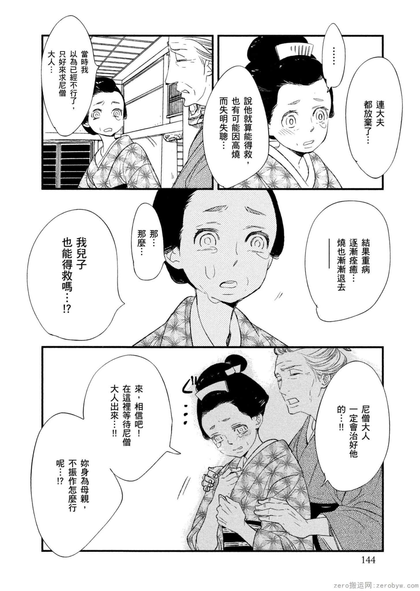 Page 145