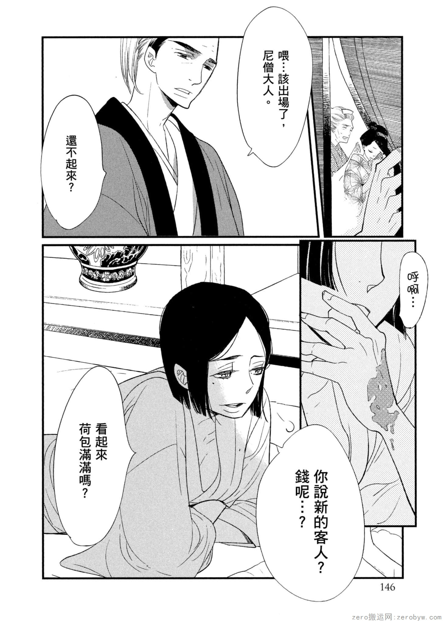 Page 147