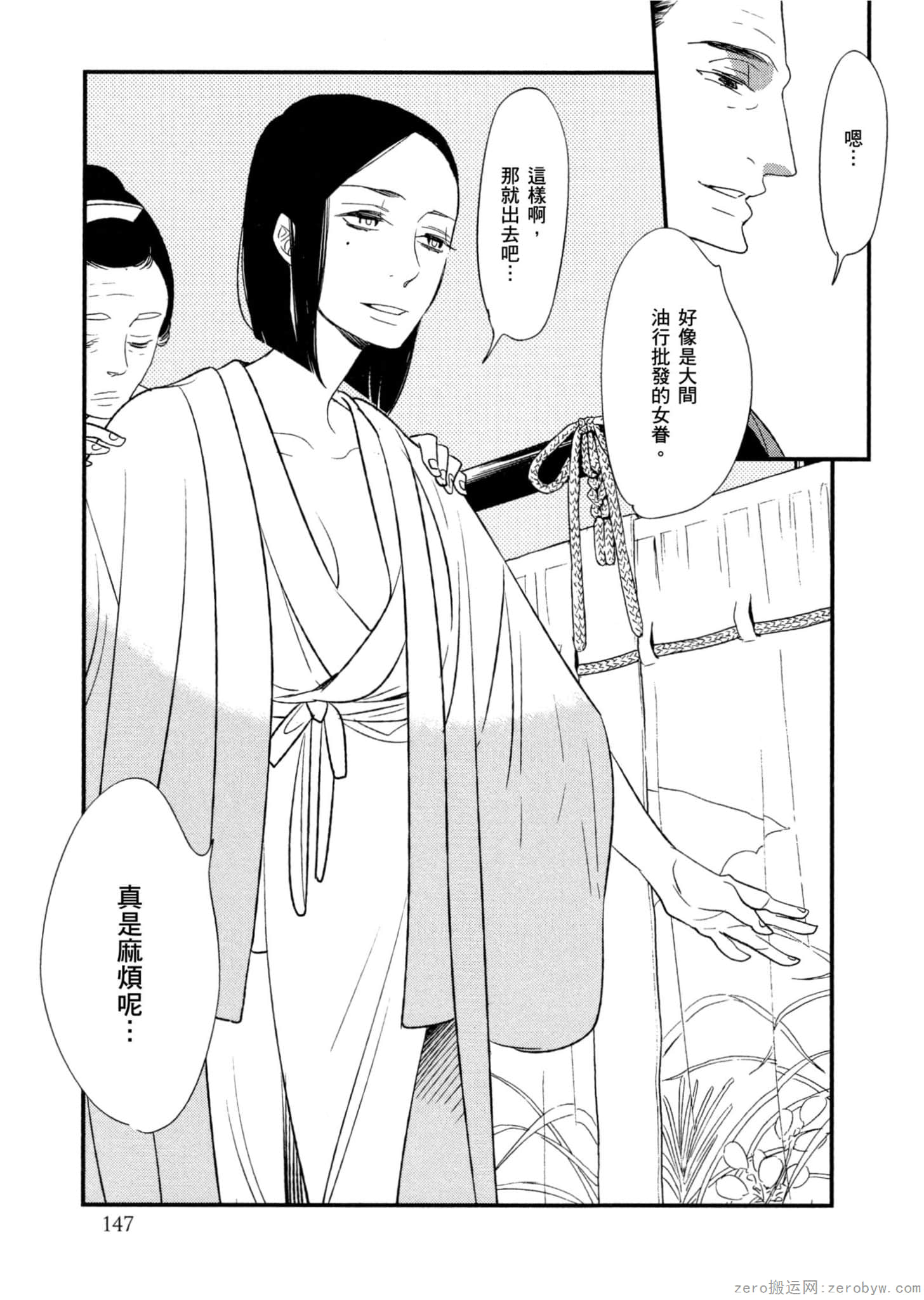 Page 148