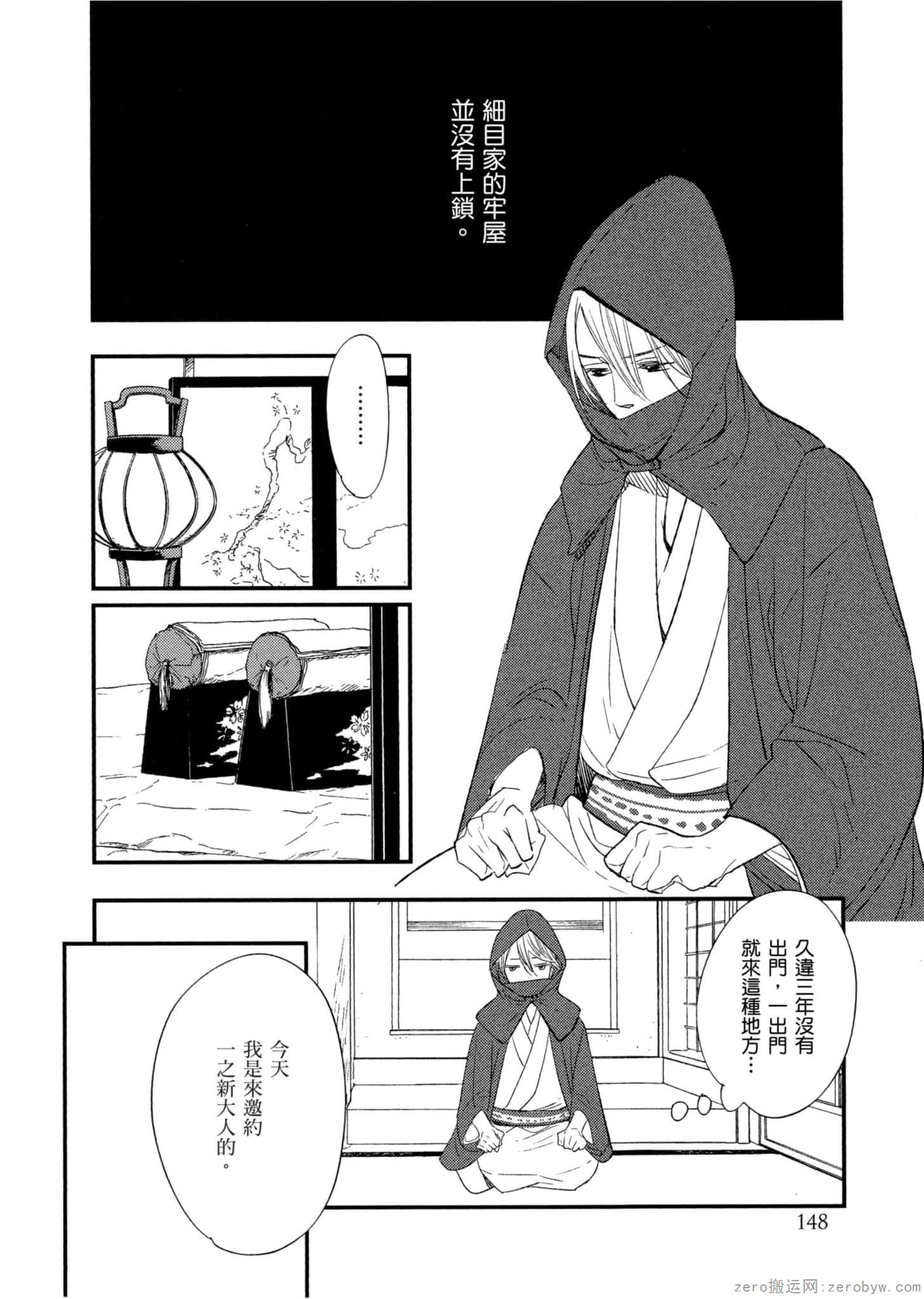 Page 149