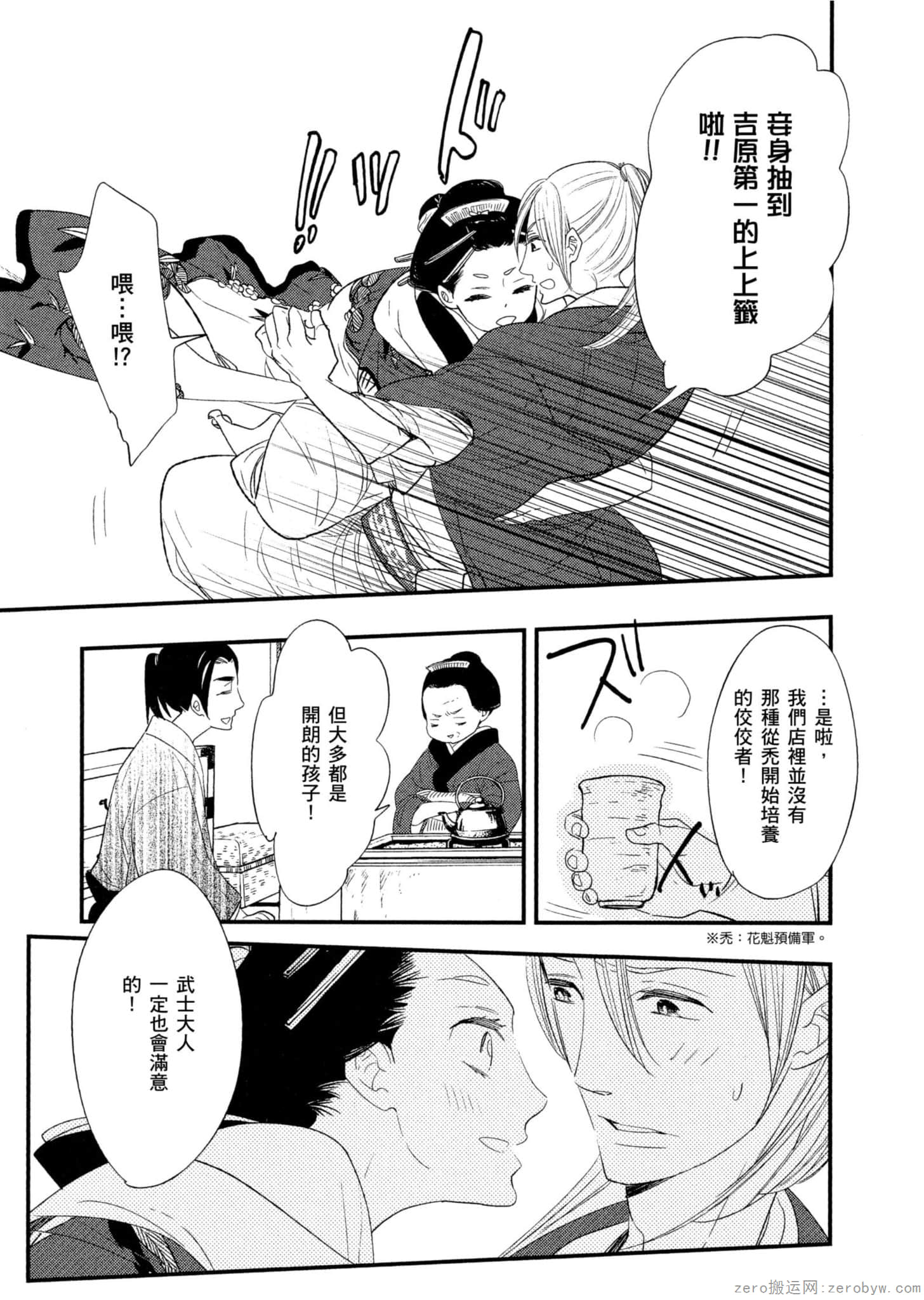 Page 154