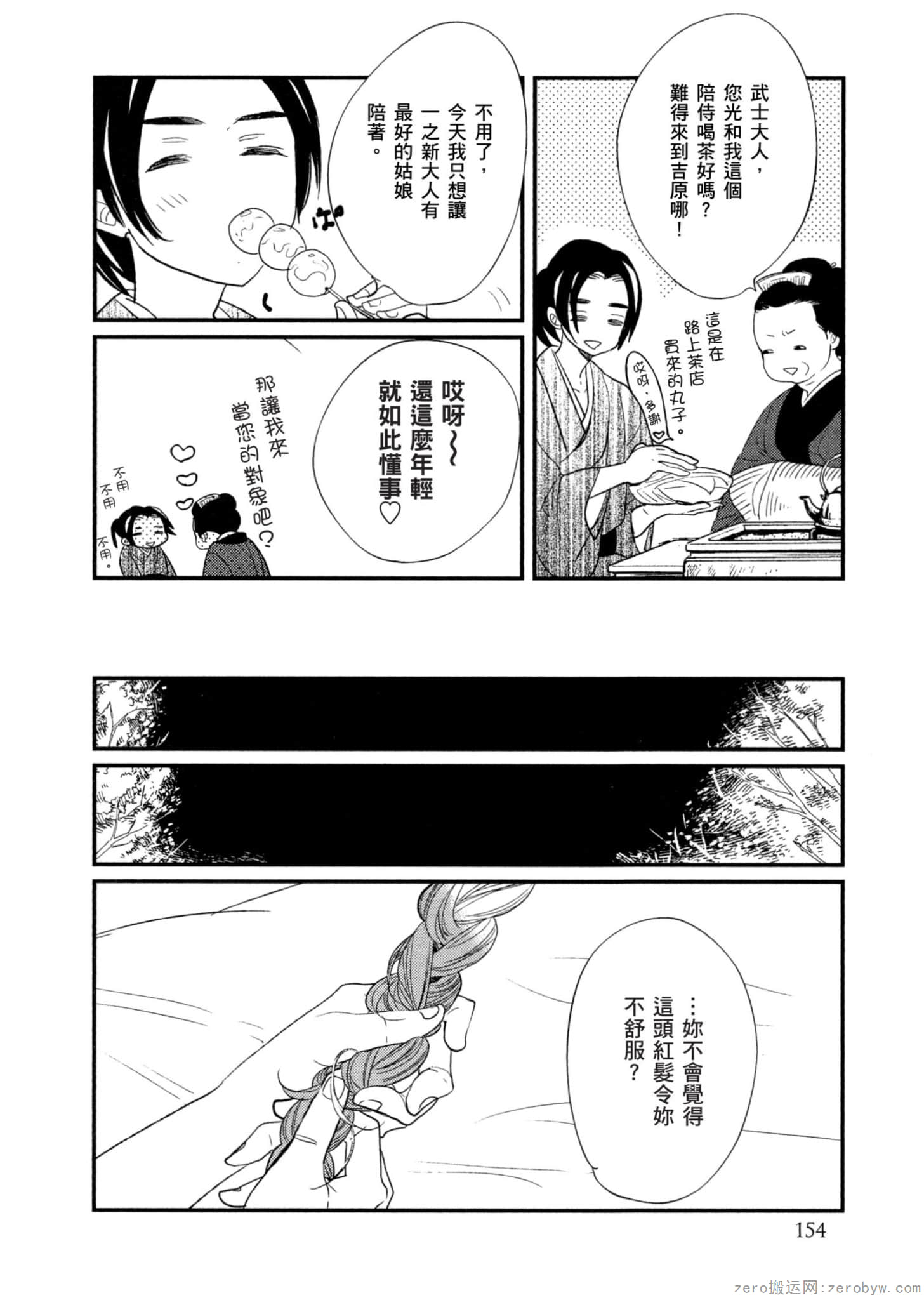 Page 155