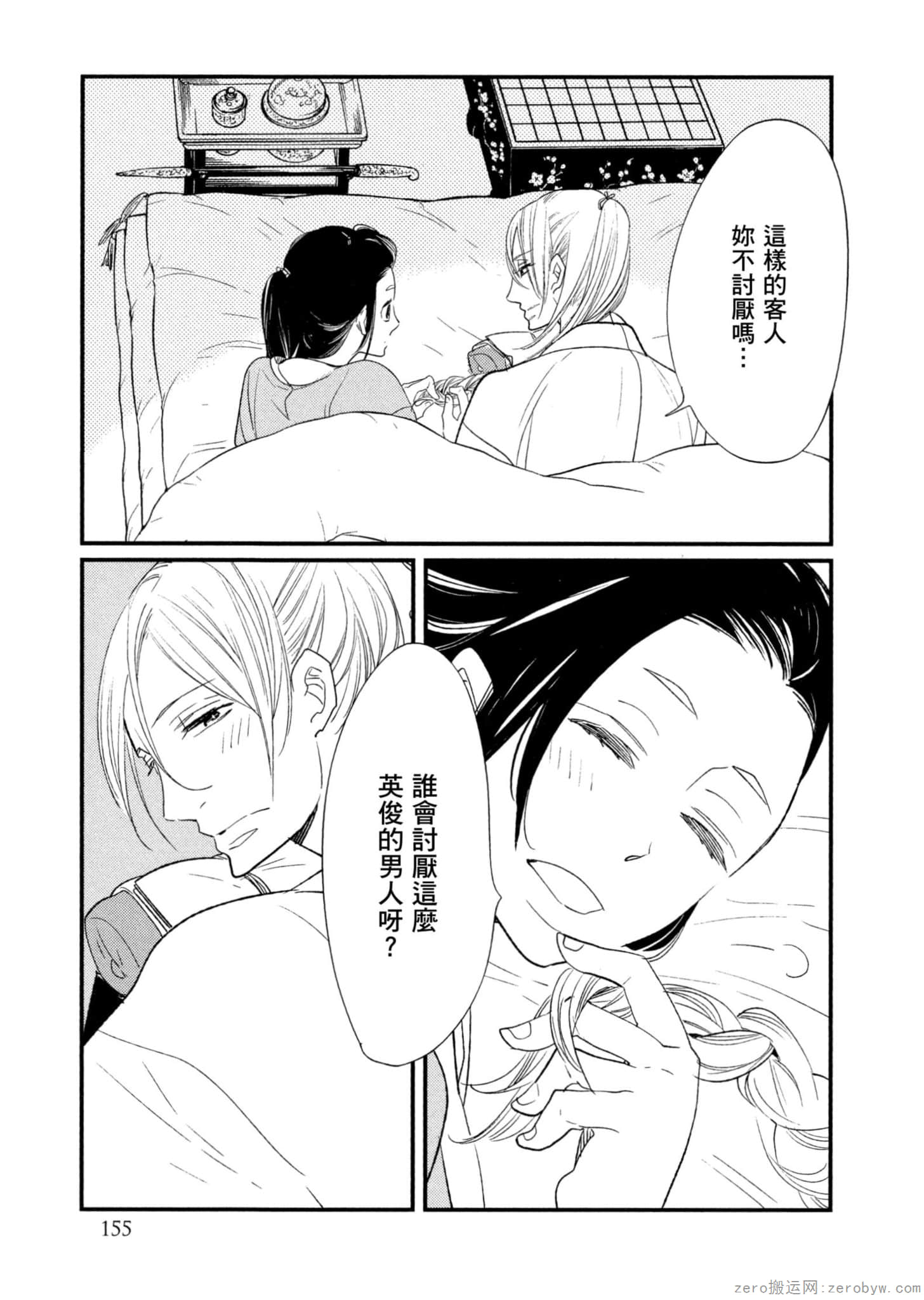 Page 156