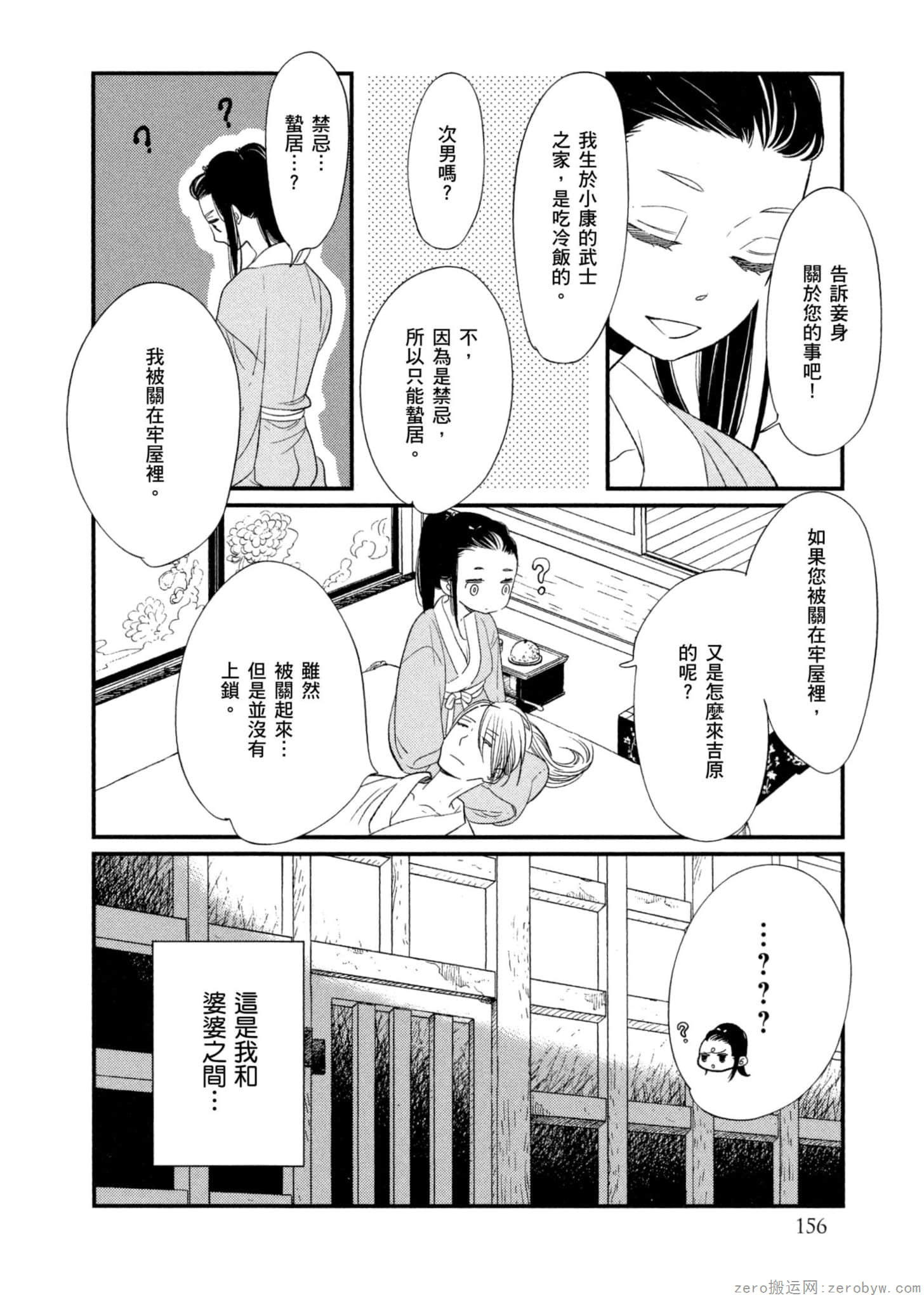 Page 157