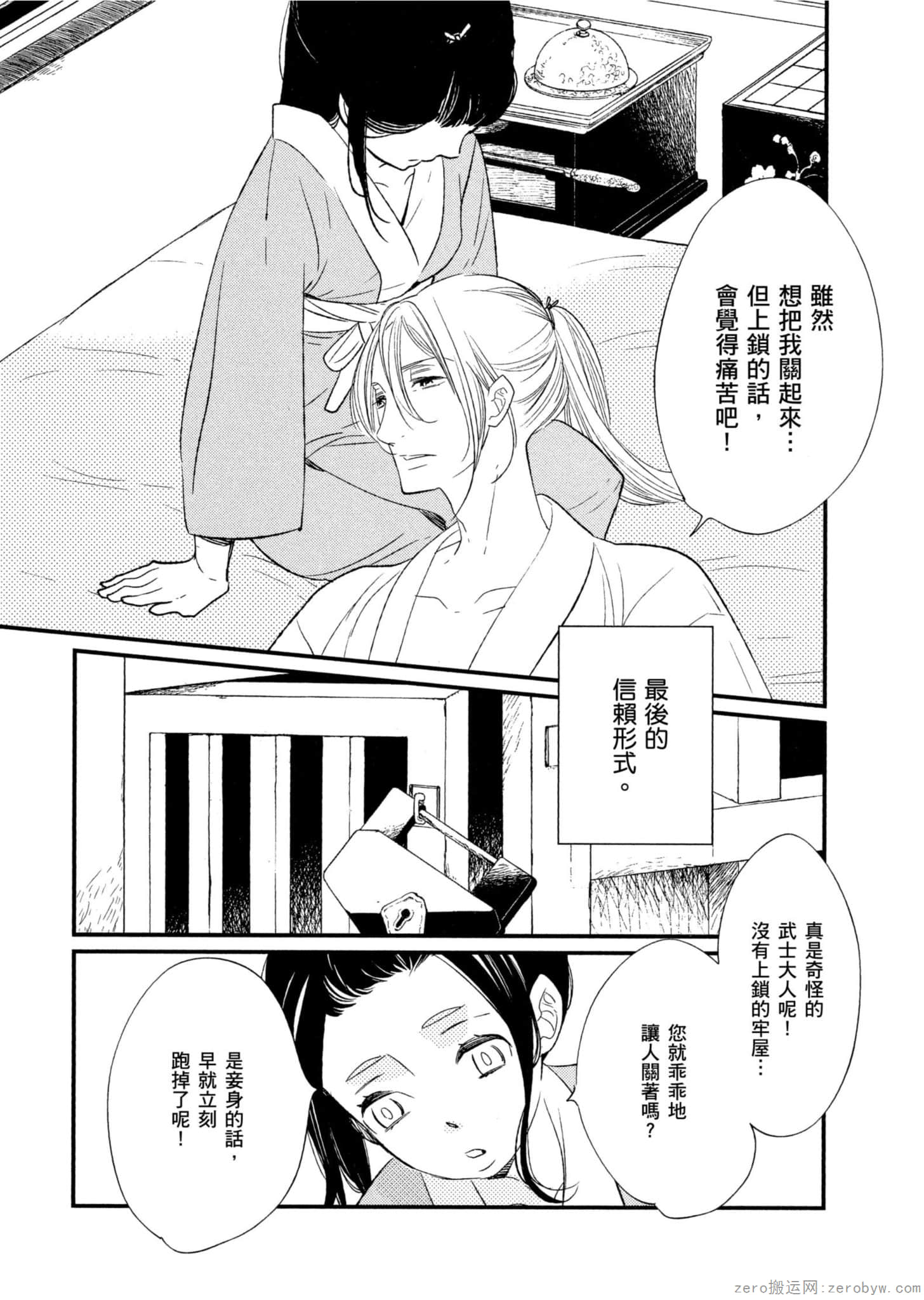 Page 158